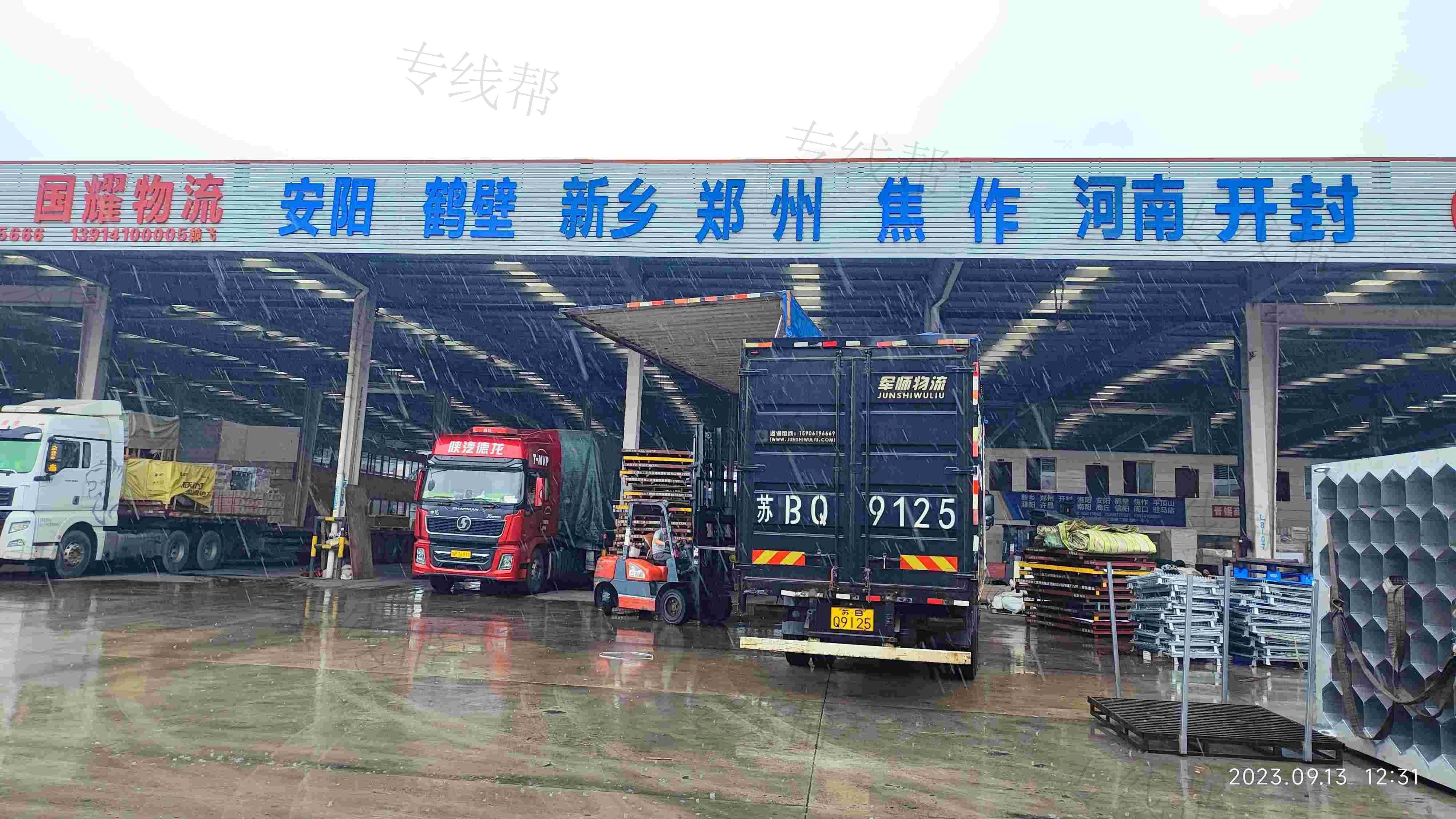 无锡市国耀物流有限公司 无锡市国耀物流有限公司