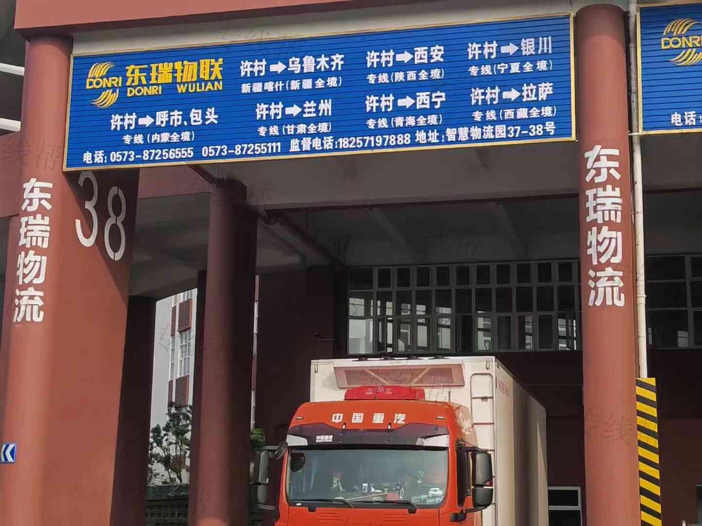 浙江東瑞物聯(lián)科技有限公司 浙江東瑞物聯(lián)科技有限公司