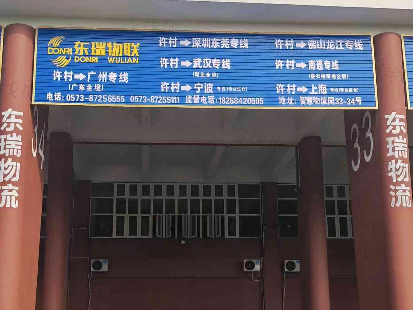 浙江東瑞物聯(lián)科技有限公司 浙江東瑞物聯(lián)科技有限公司