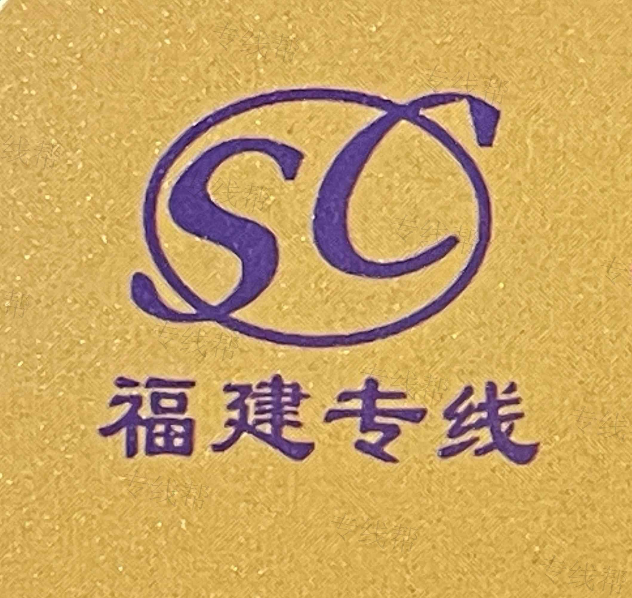 广州双成货运有限公司 广州双成货运有限公司