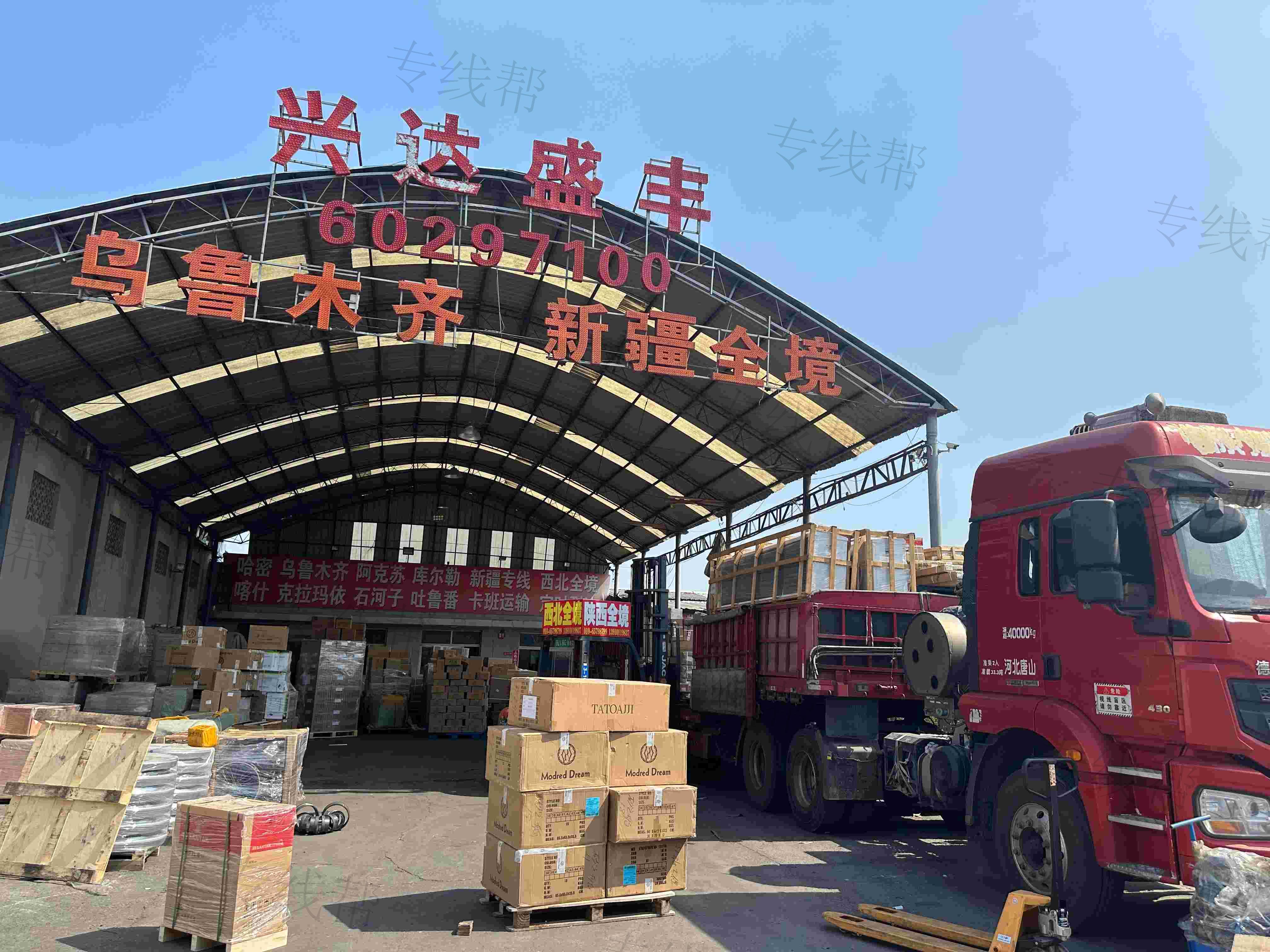 北京興達(dá)盛豐快運(yùn)有限公司
