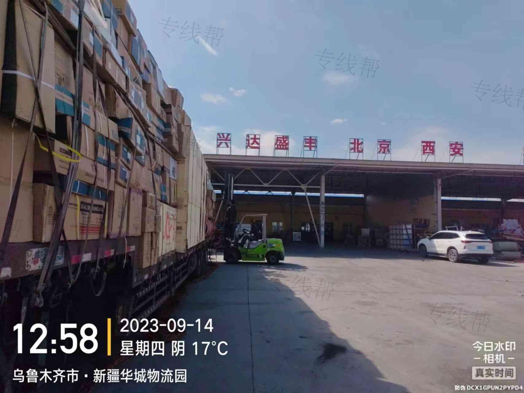北京興達(dá)盛豐快運(yùn)有限公司