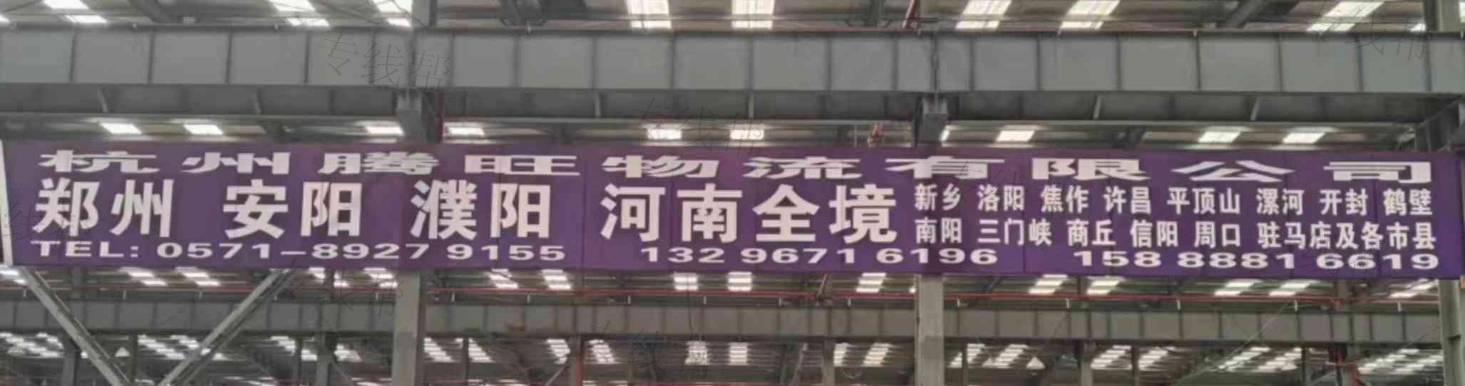 杭州腾旺物流有限公司 杭州腾旺物流有限公司