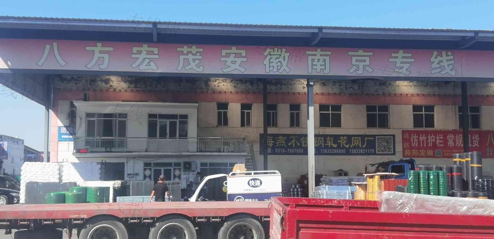 衡水方顺货运服务有限公司