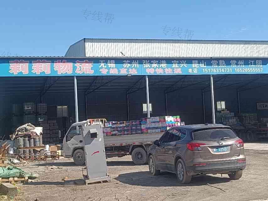 保定市莉莉物流有限公司
