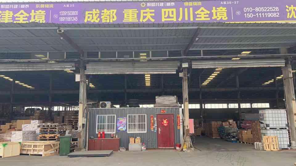 北京德盘物流有限公司