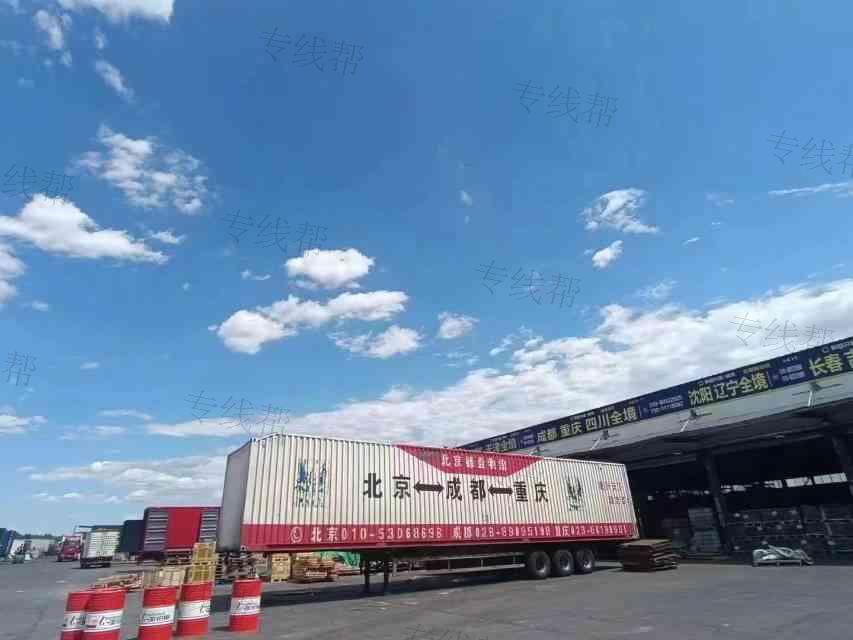 北京德盘物流有限公司