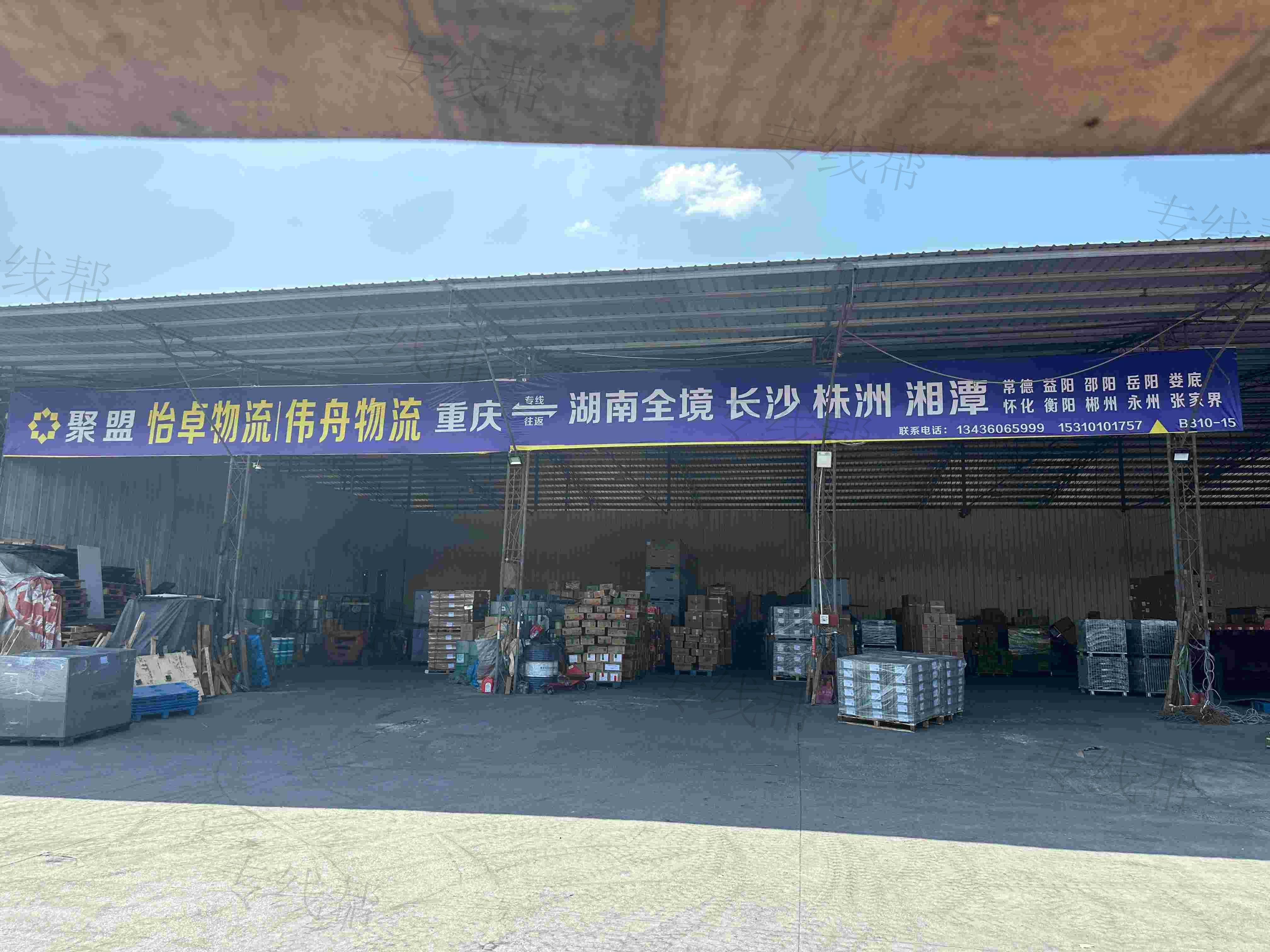 重慶怡卓物流有限公司