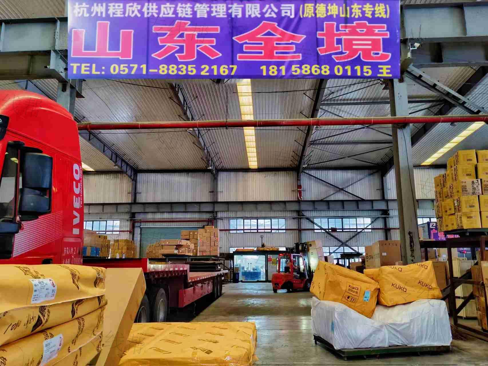 杭州程欣供应链管理有限公司
