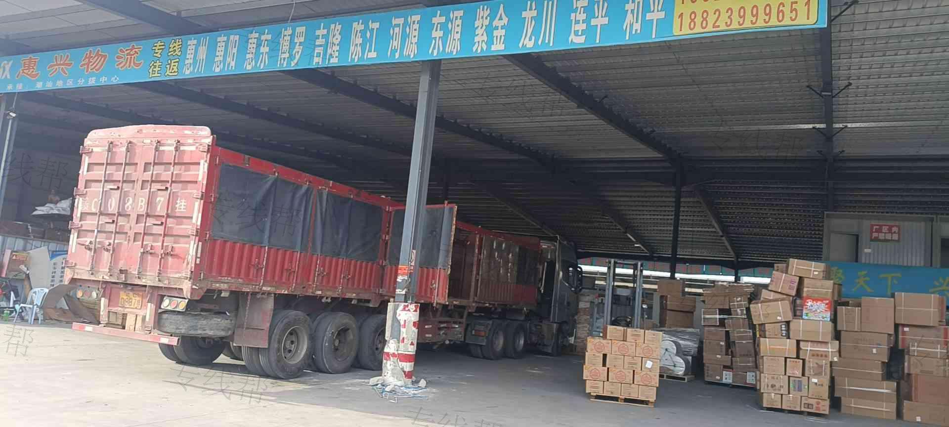 汕头市惠兴物流有限公司