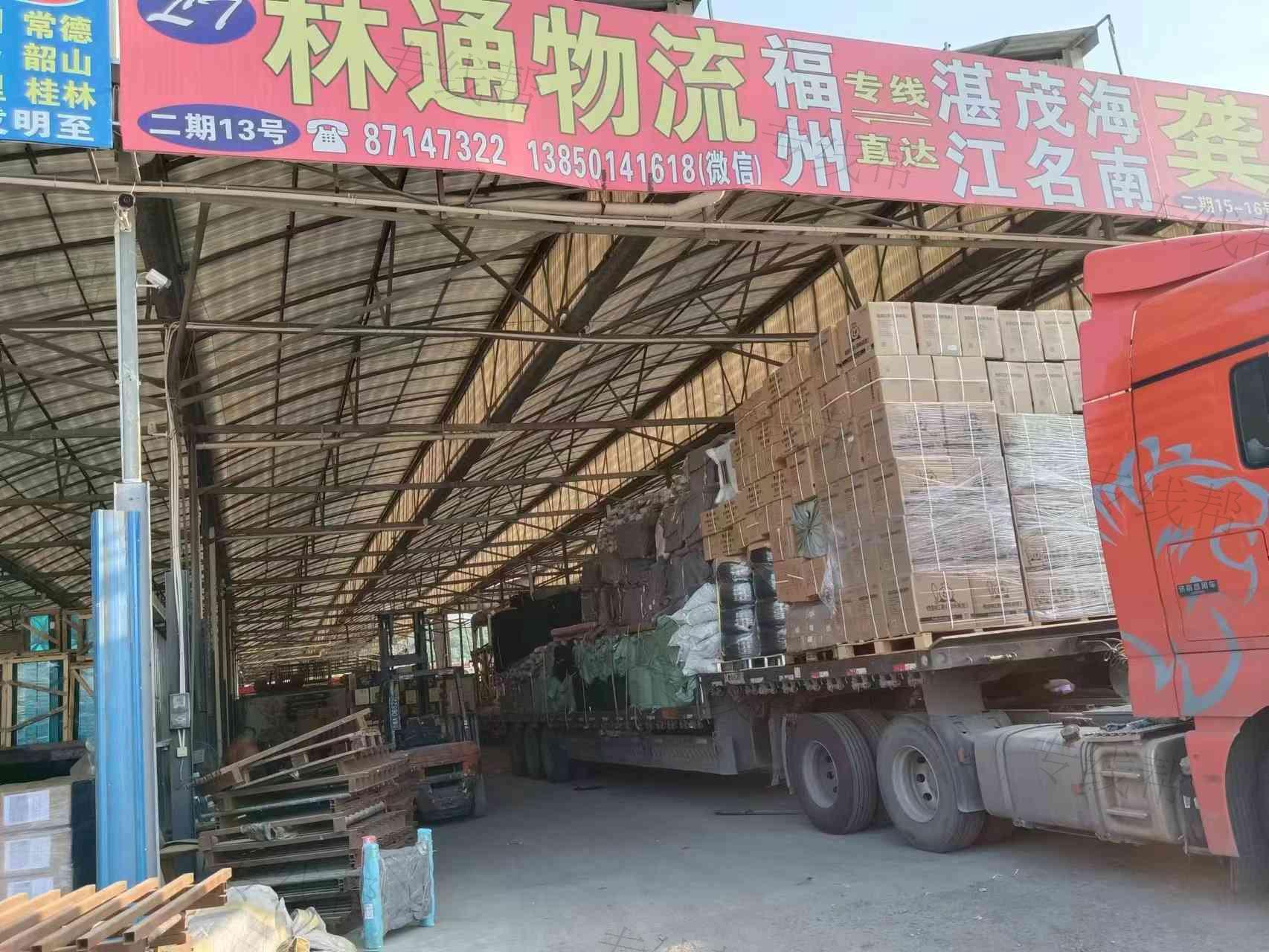 福建林通物流有限公司