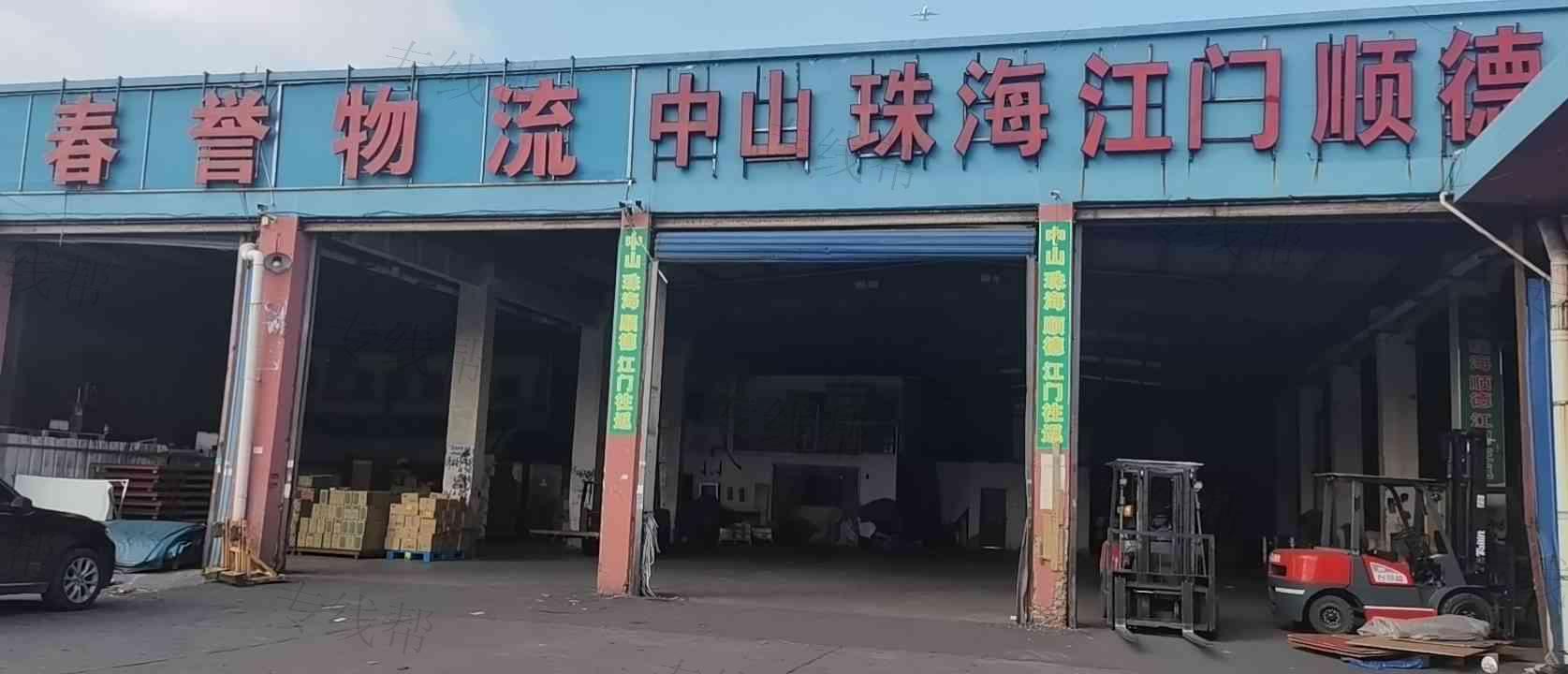 上海春誉物流有限公司