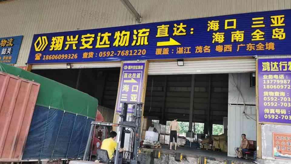 廈門(mén)翔興安達(dá)汽車(chē)運(yùn)輸有限公司