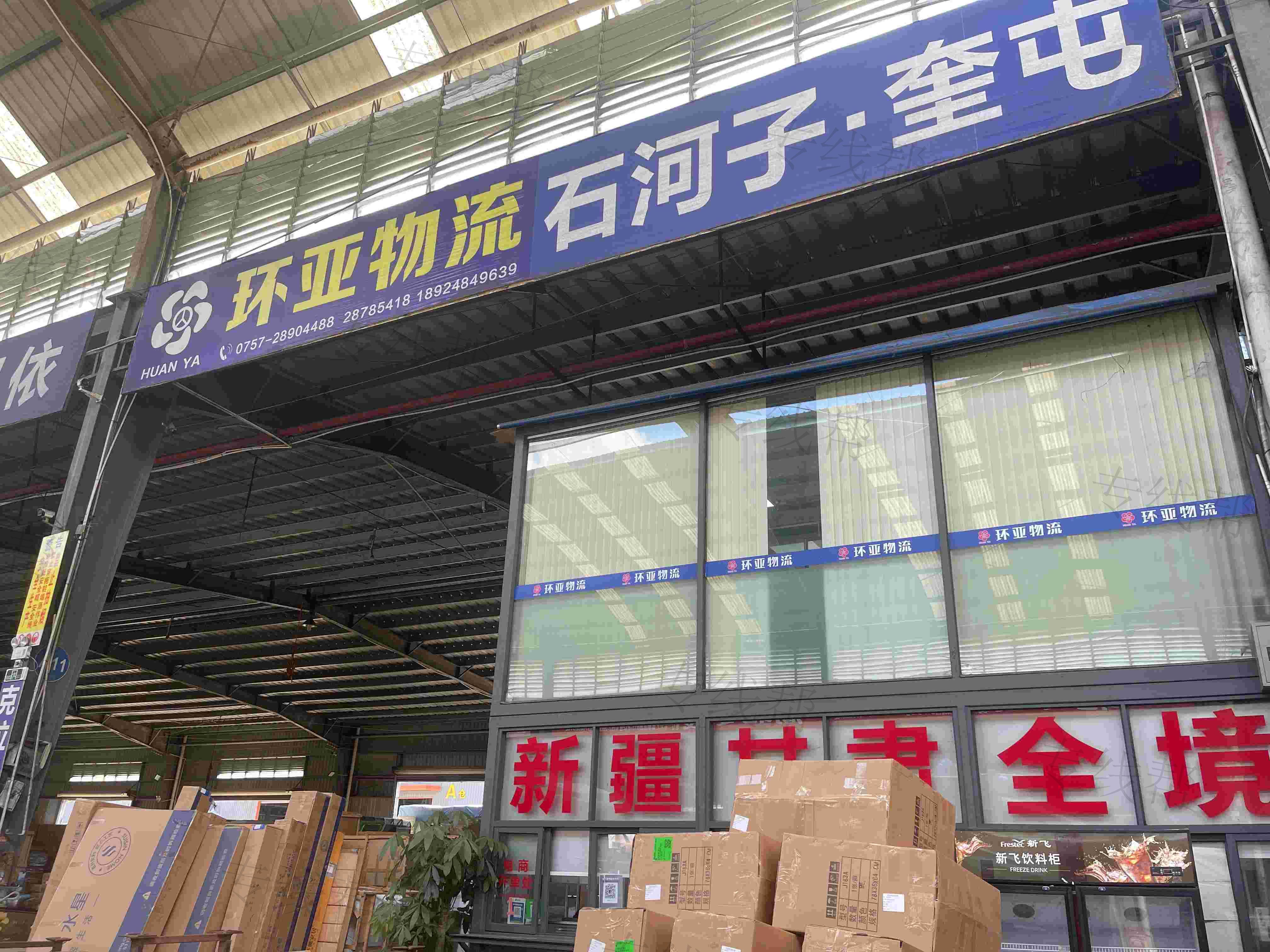 佛山市环亚物流有限公司