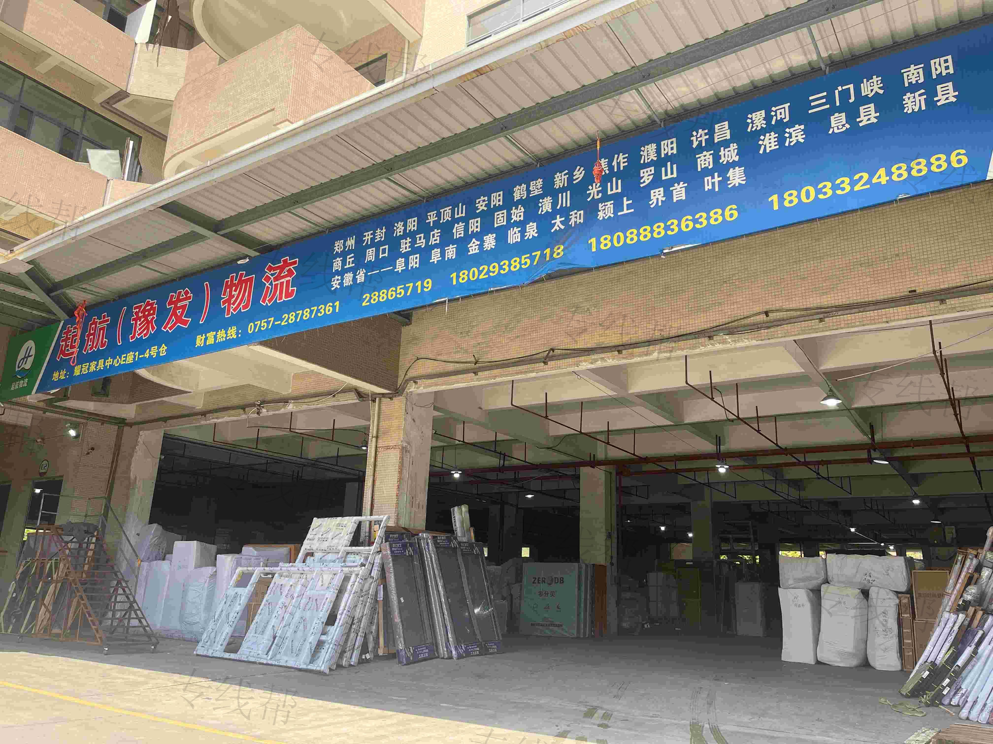 佛山市順德區(qū)起航物流有限公司