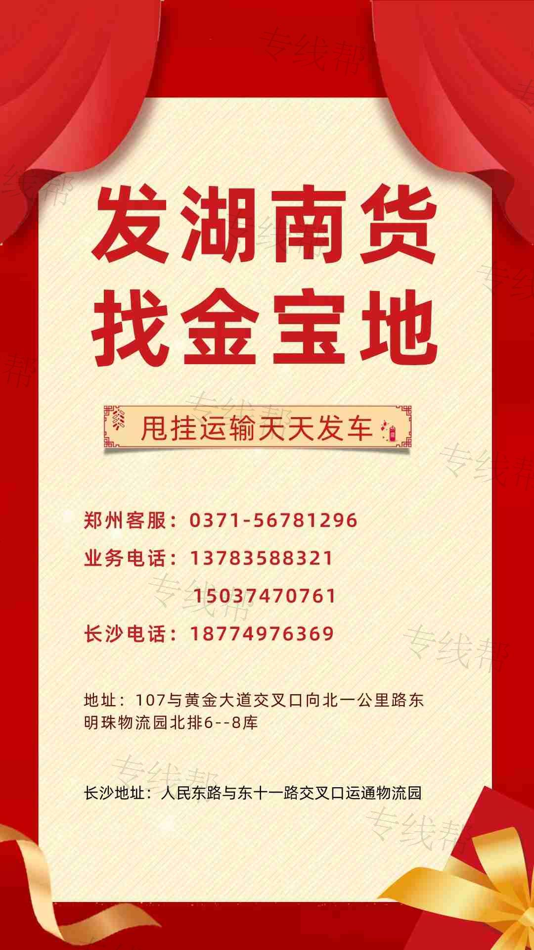 郑州金宝地物流有限公司
