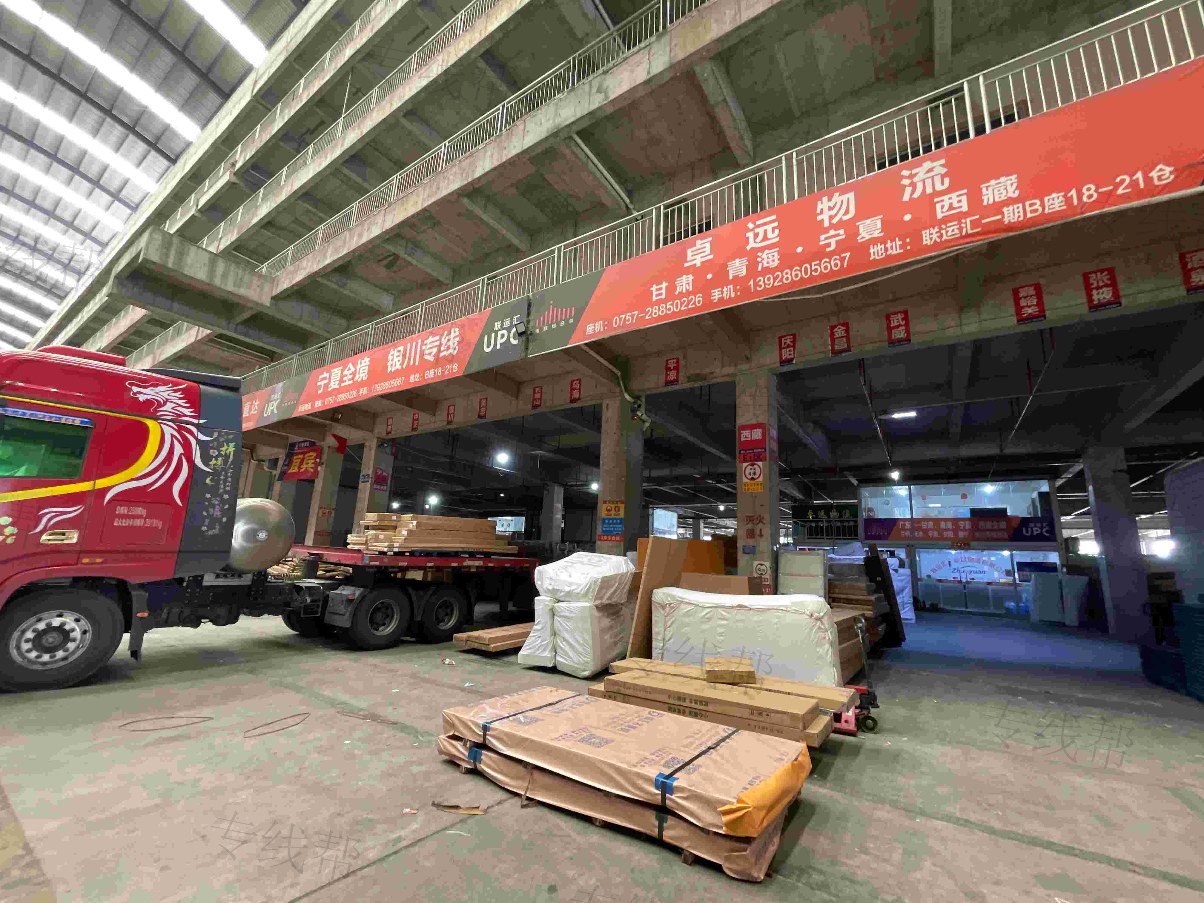 佛山市卓远物流有限公司