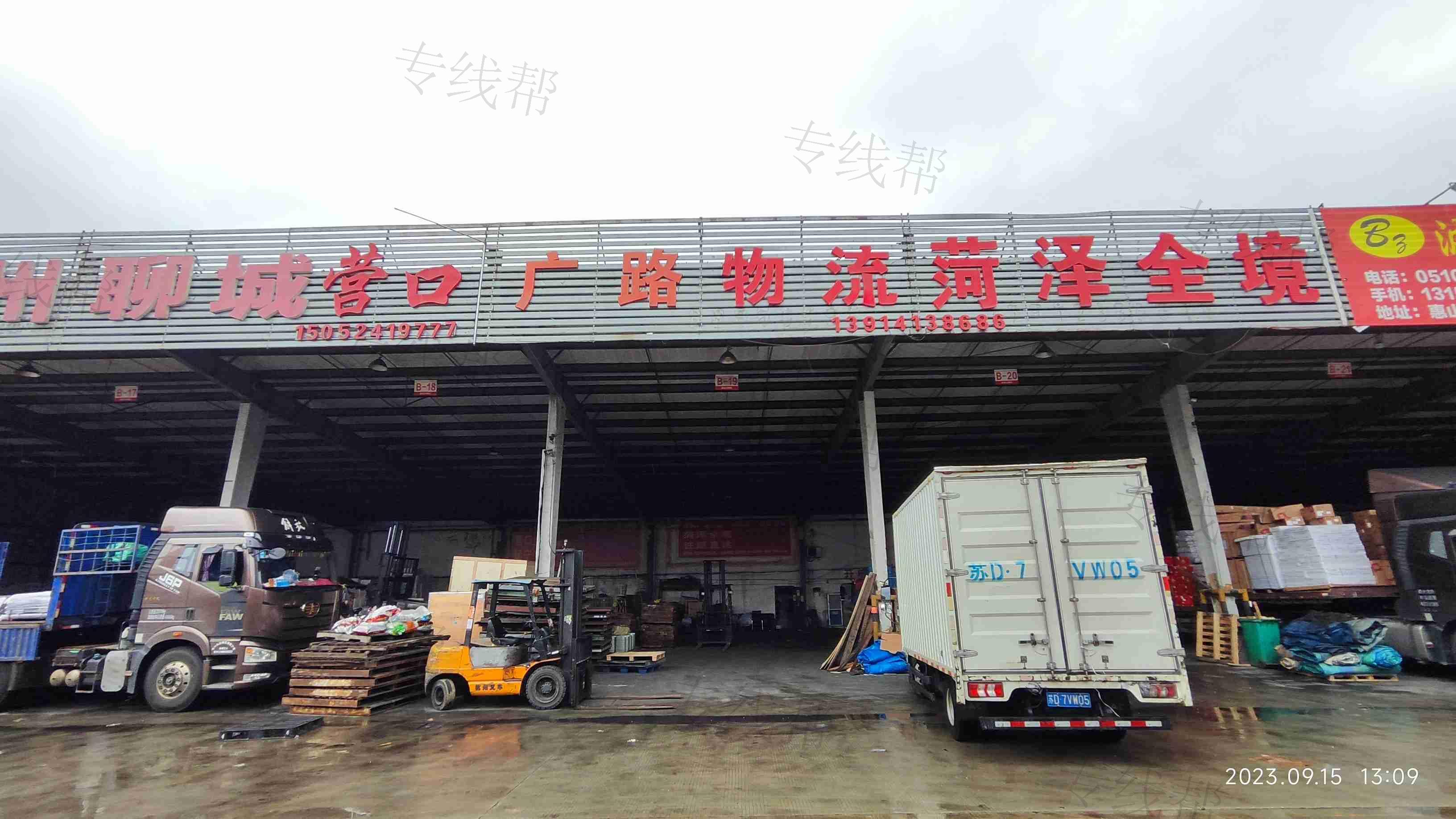 无锡广路物流有限公司