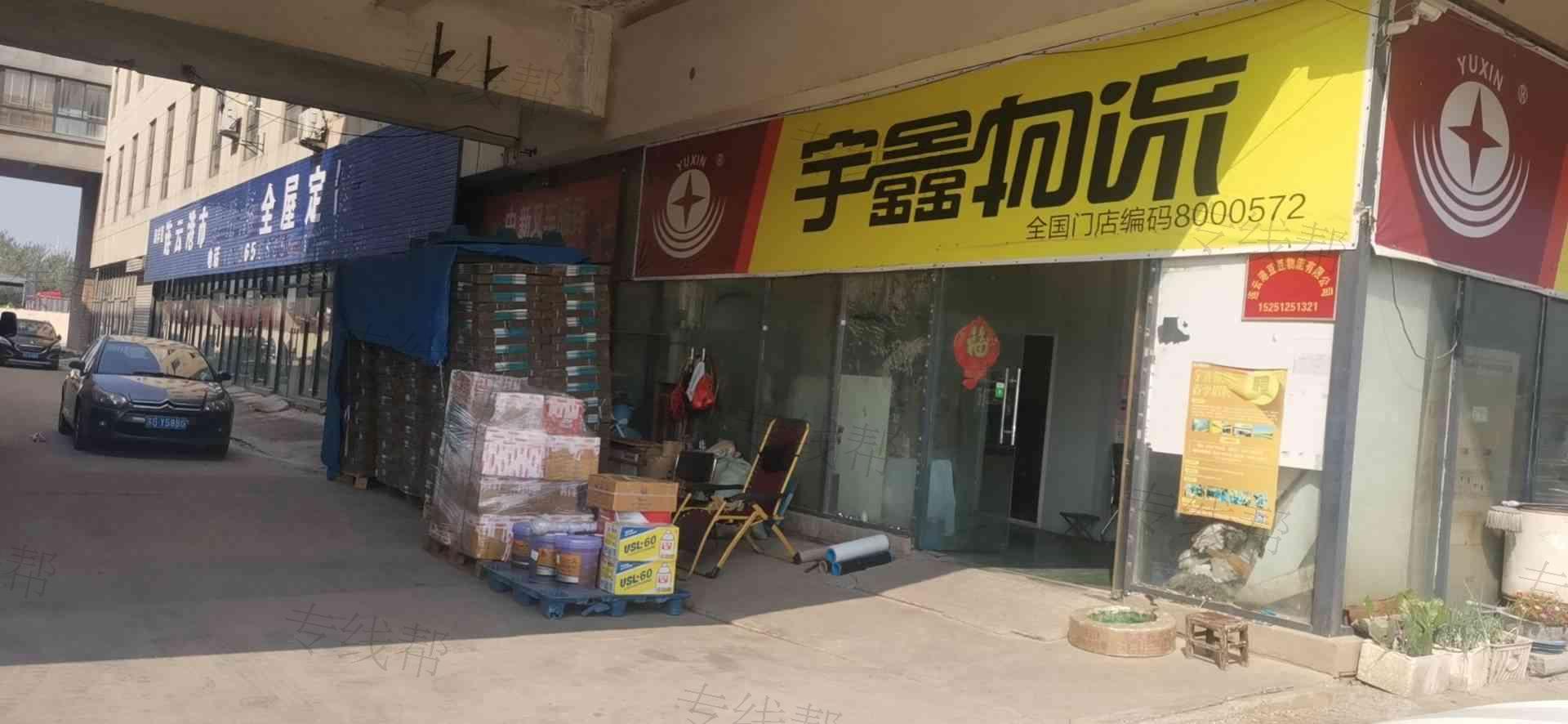 连云港豆豆物流有限公司