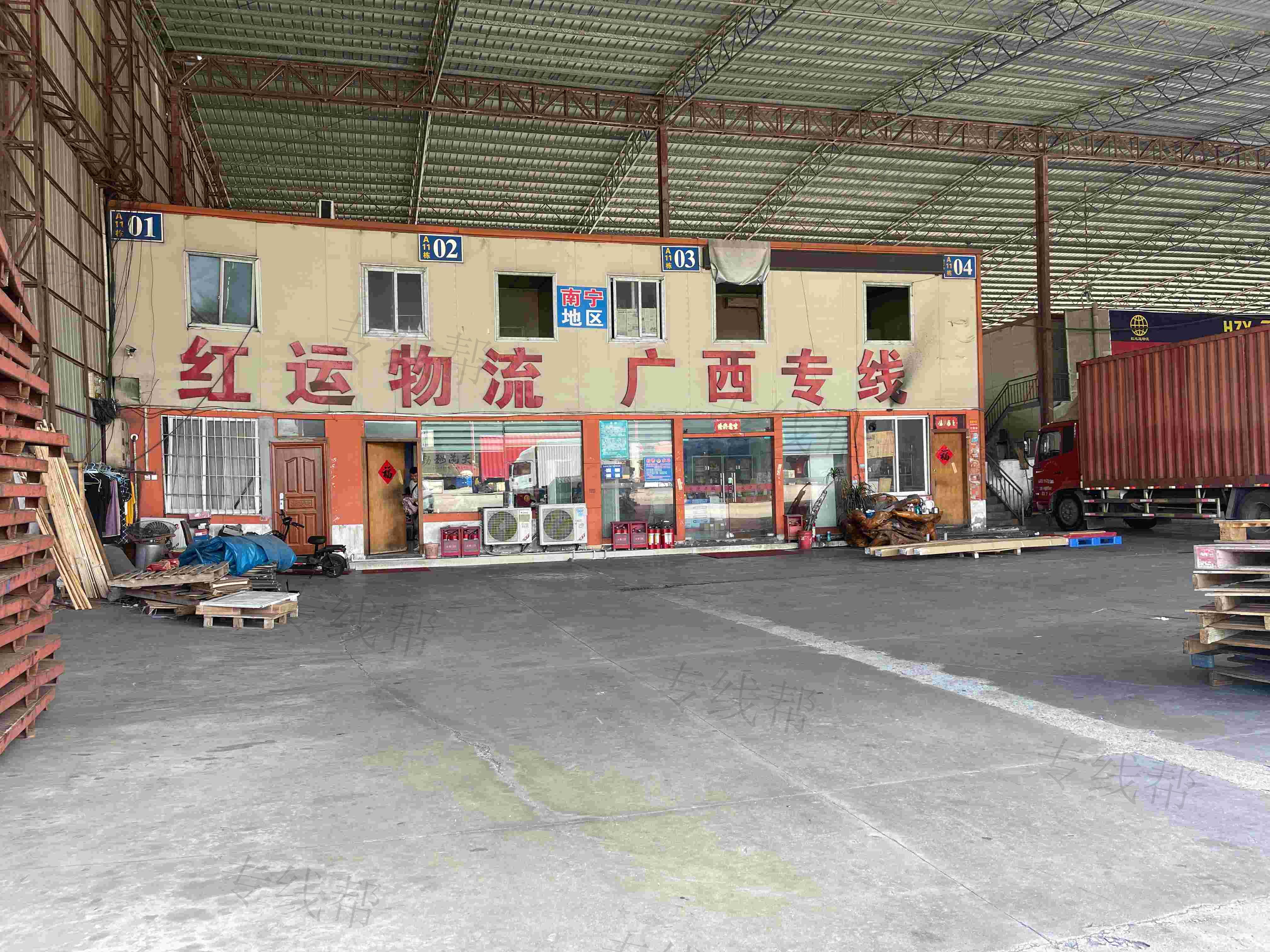 佛山市红之运物流运输服务有限公司