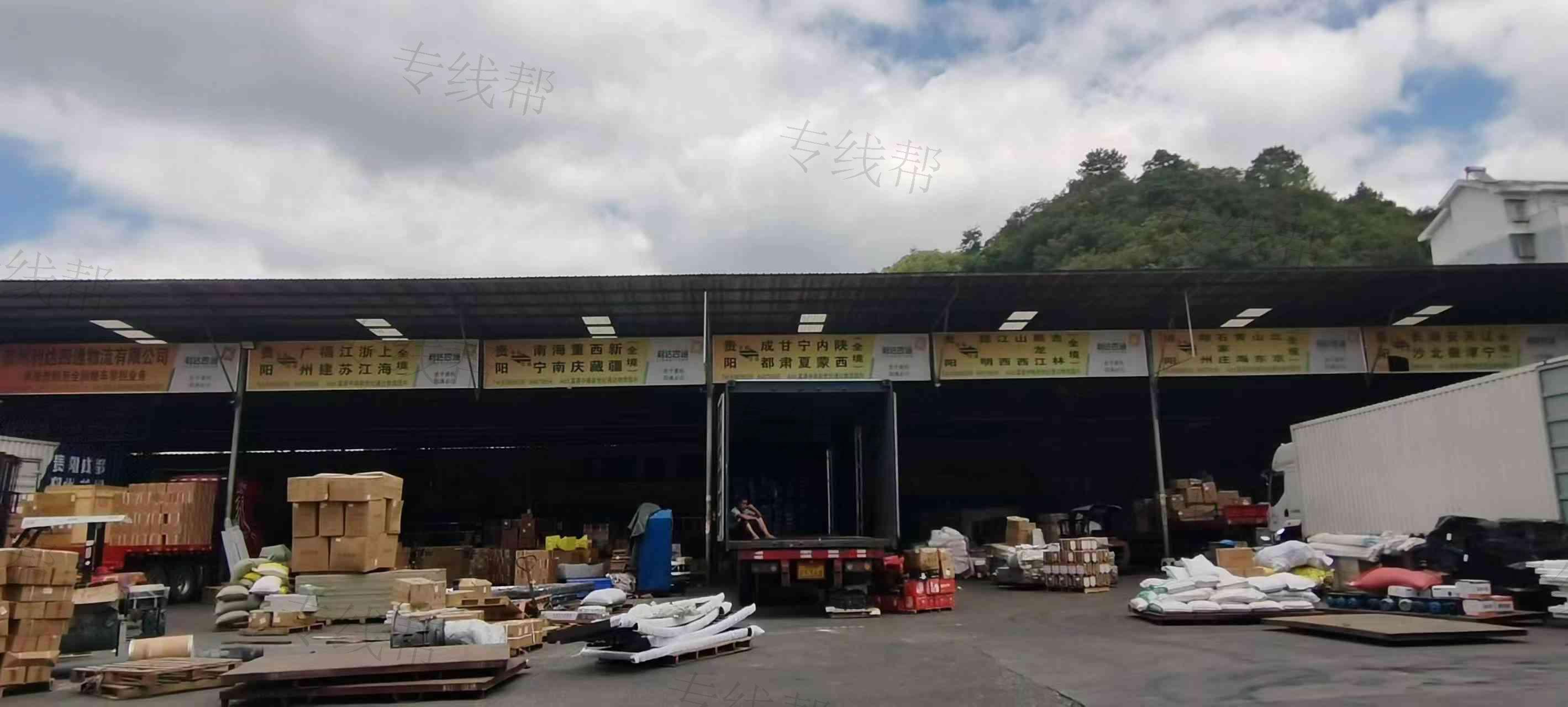 貴州利達(dá)四通物流有限公司