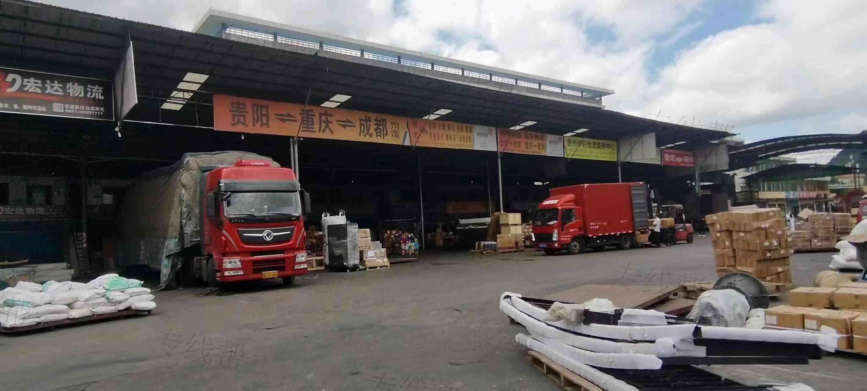 貴州利達(dá)四通物流有限公司