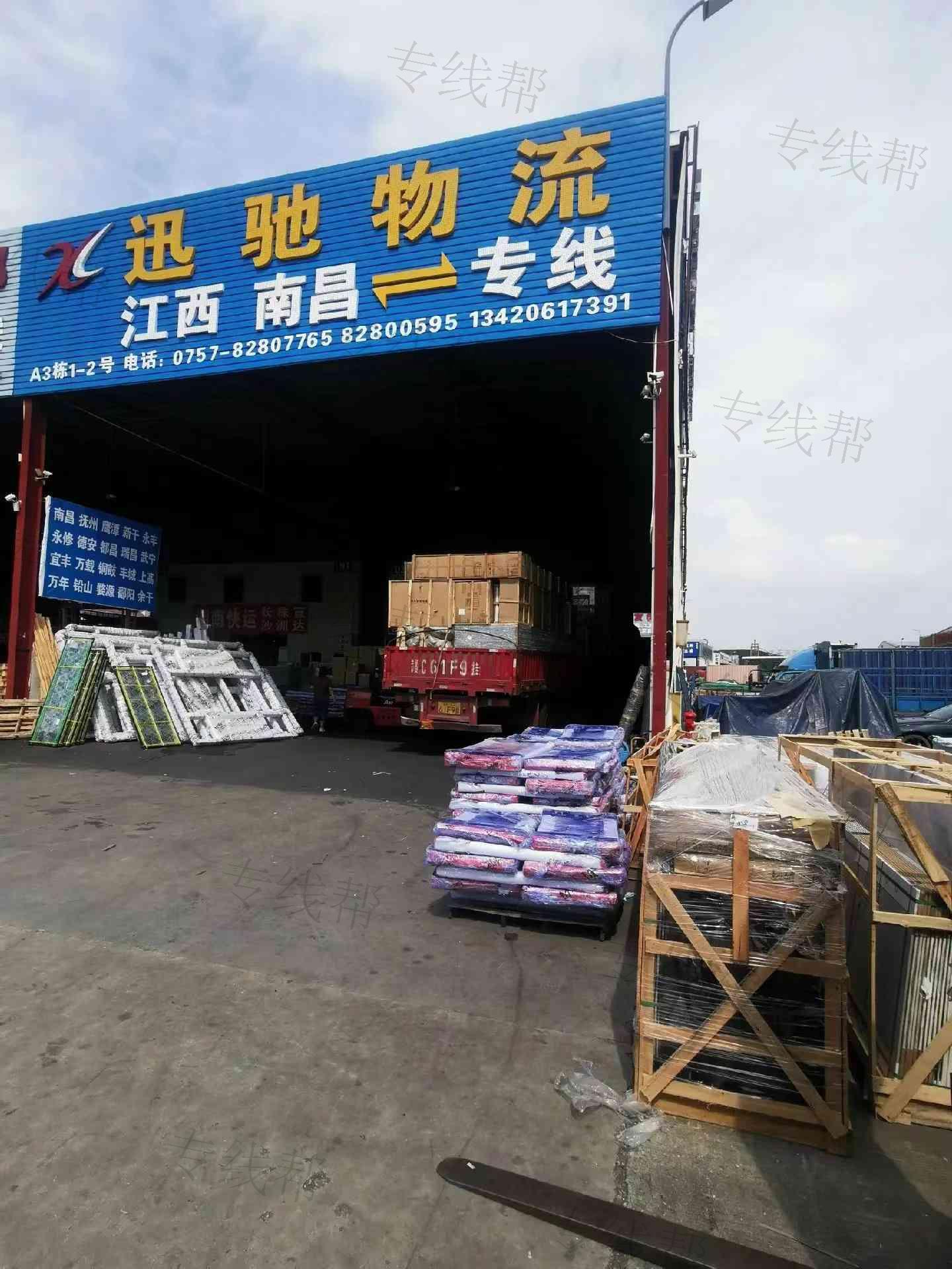 佛山市迅驰物流货运有限公司