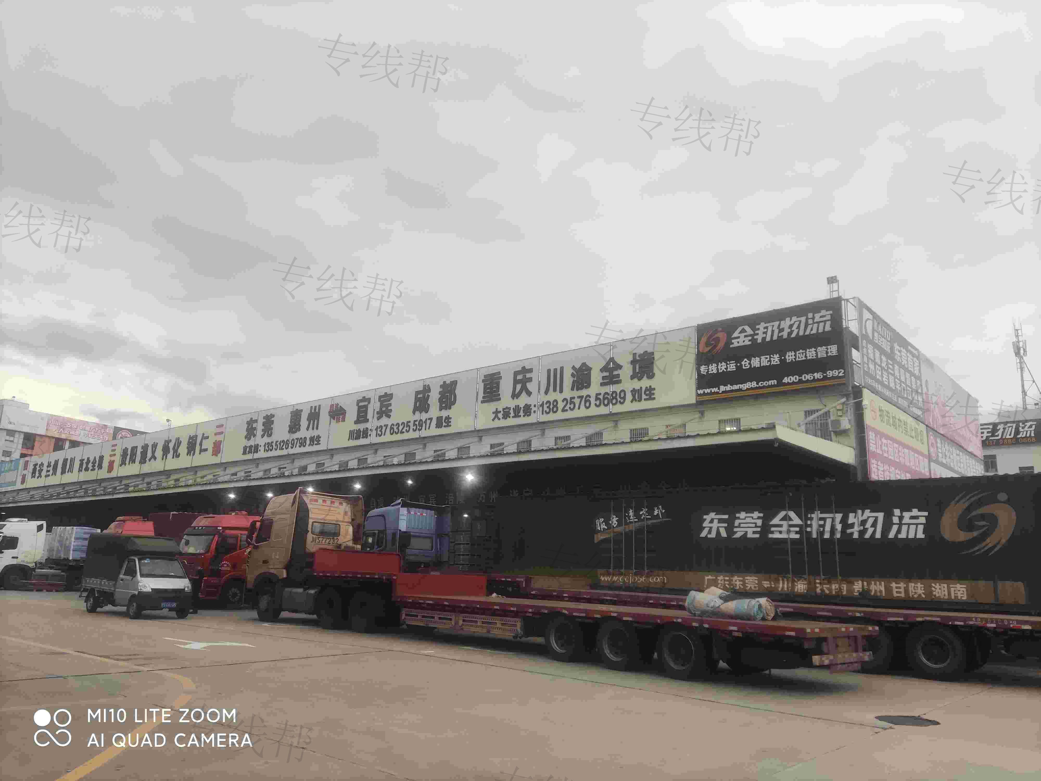 东莞金邦物流有限公司