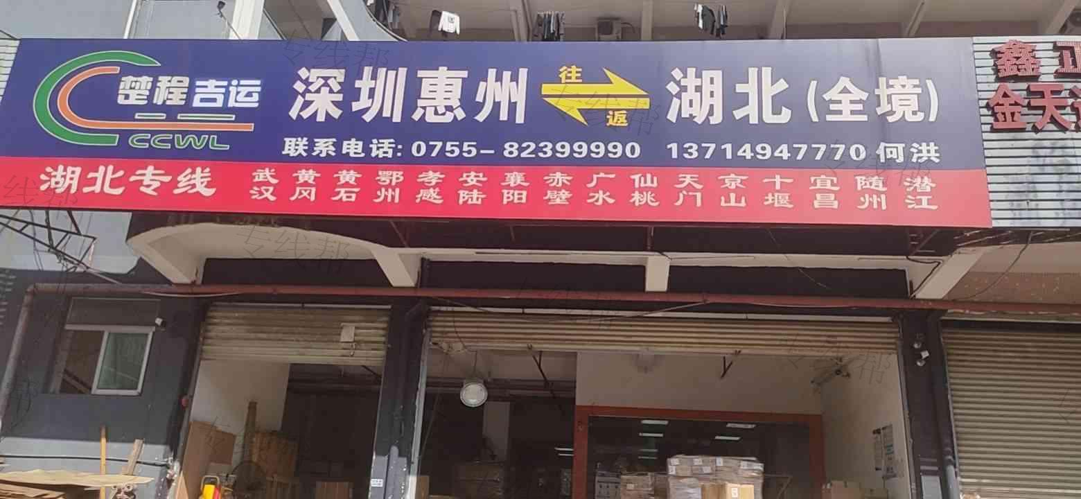 中通吉運物流 中通吉運物流
