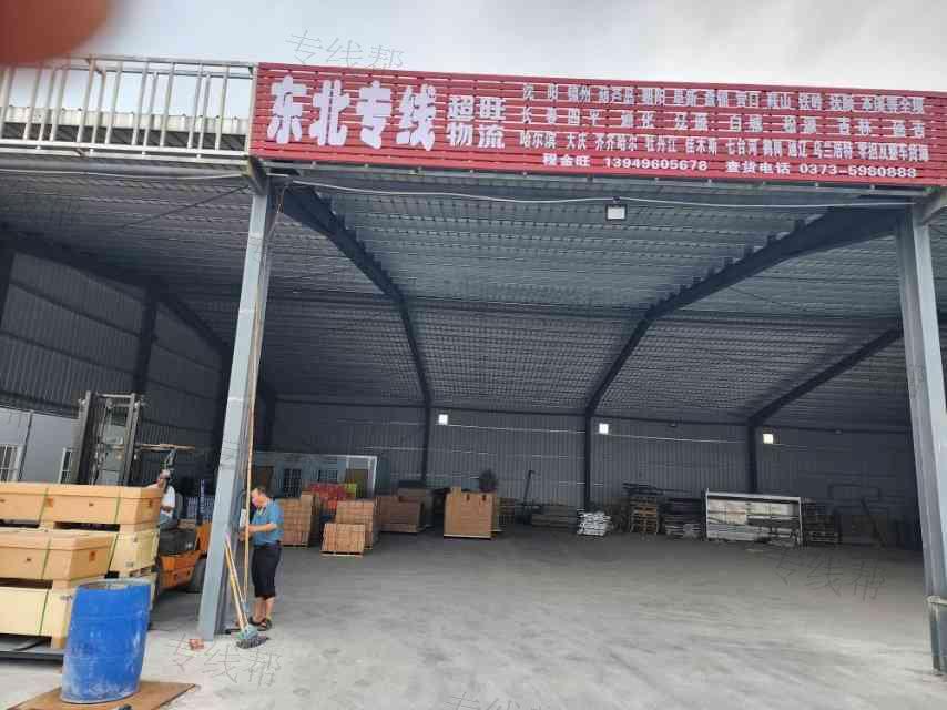 河南超旺物流有限公司 河南超旺物流有限公司
