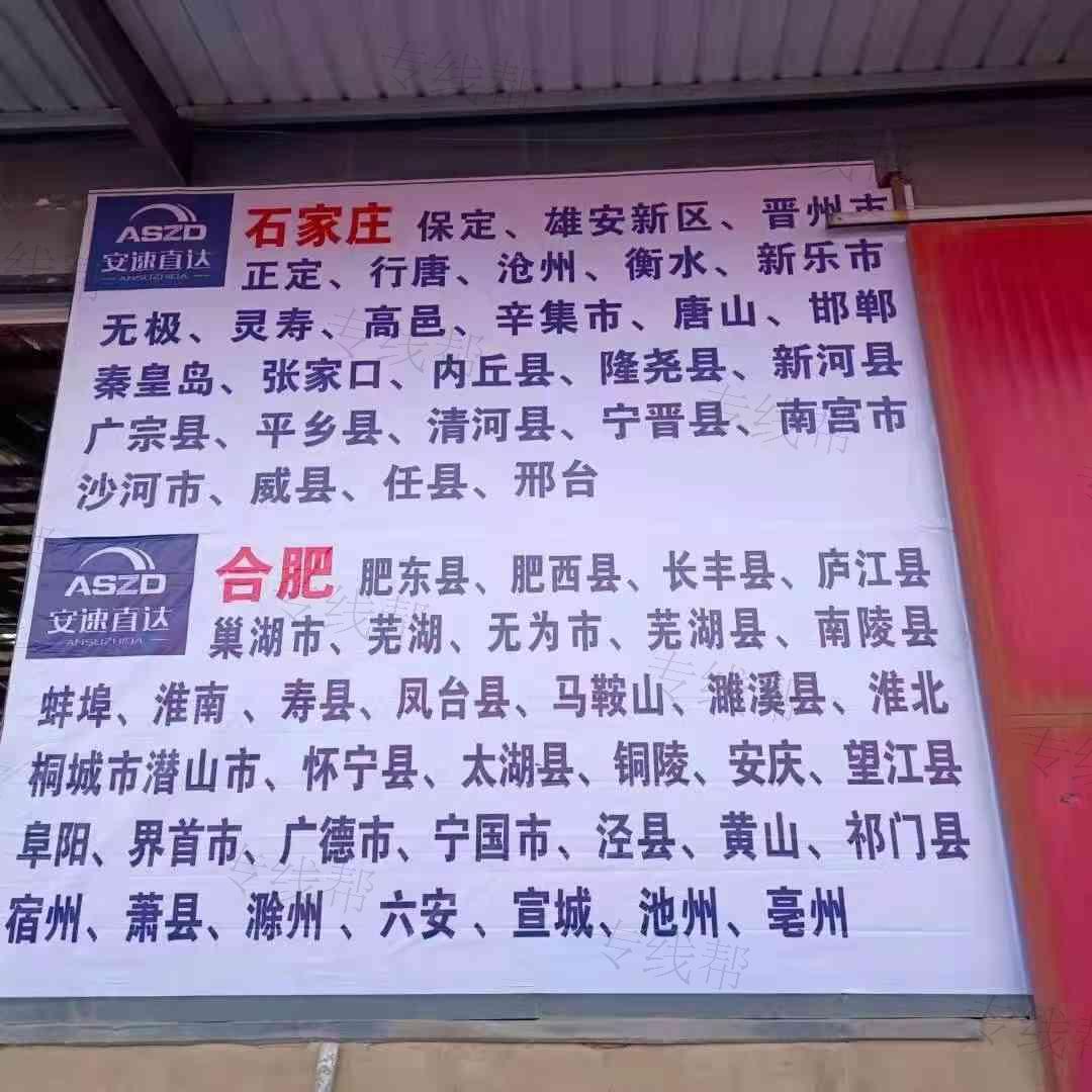 內(nèi)蒙古安速直達(dá)物流有限公司