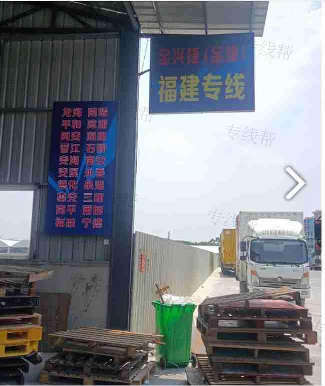 汕头市全捷物流有限公司