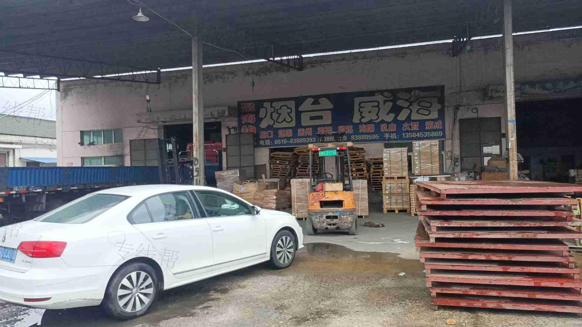 常州聚海货运有限公司
