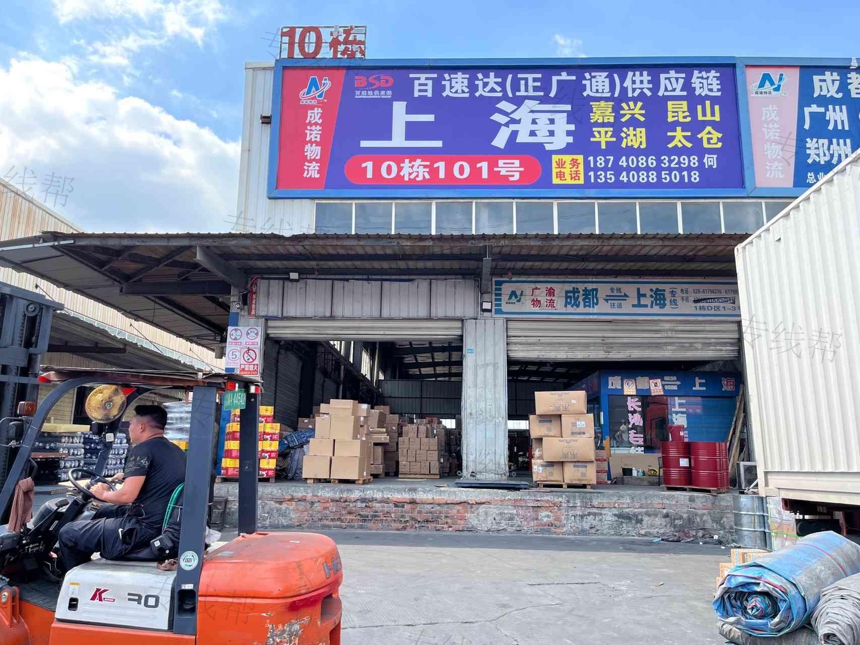 成都百速達供應(yīng)鏈管理有限公司
