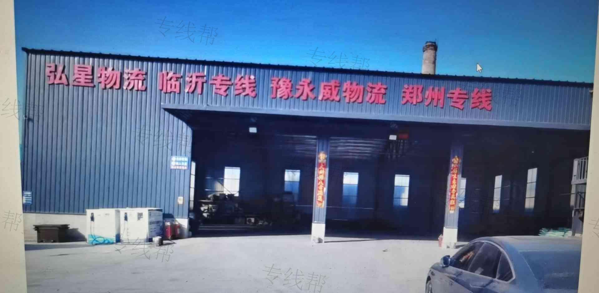 威海弘星物流 