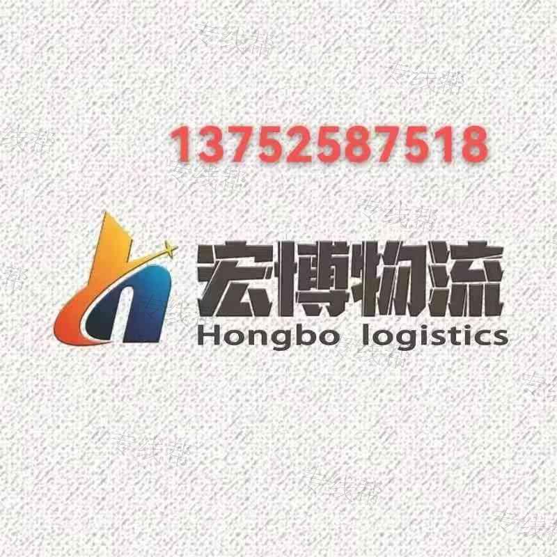 天津宏博伟业物流有限公司