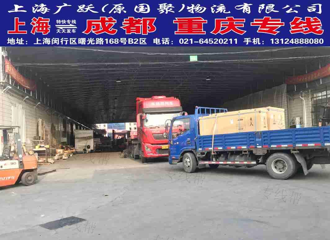 上海广跃物流有限公司 上海广跃物流有限公司
