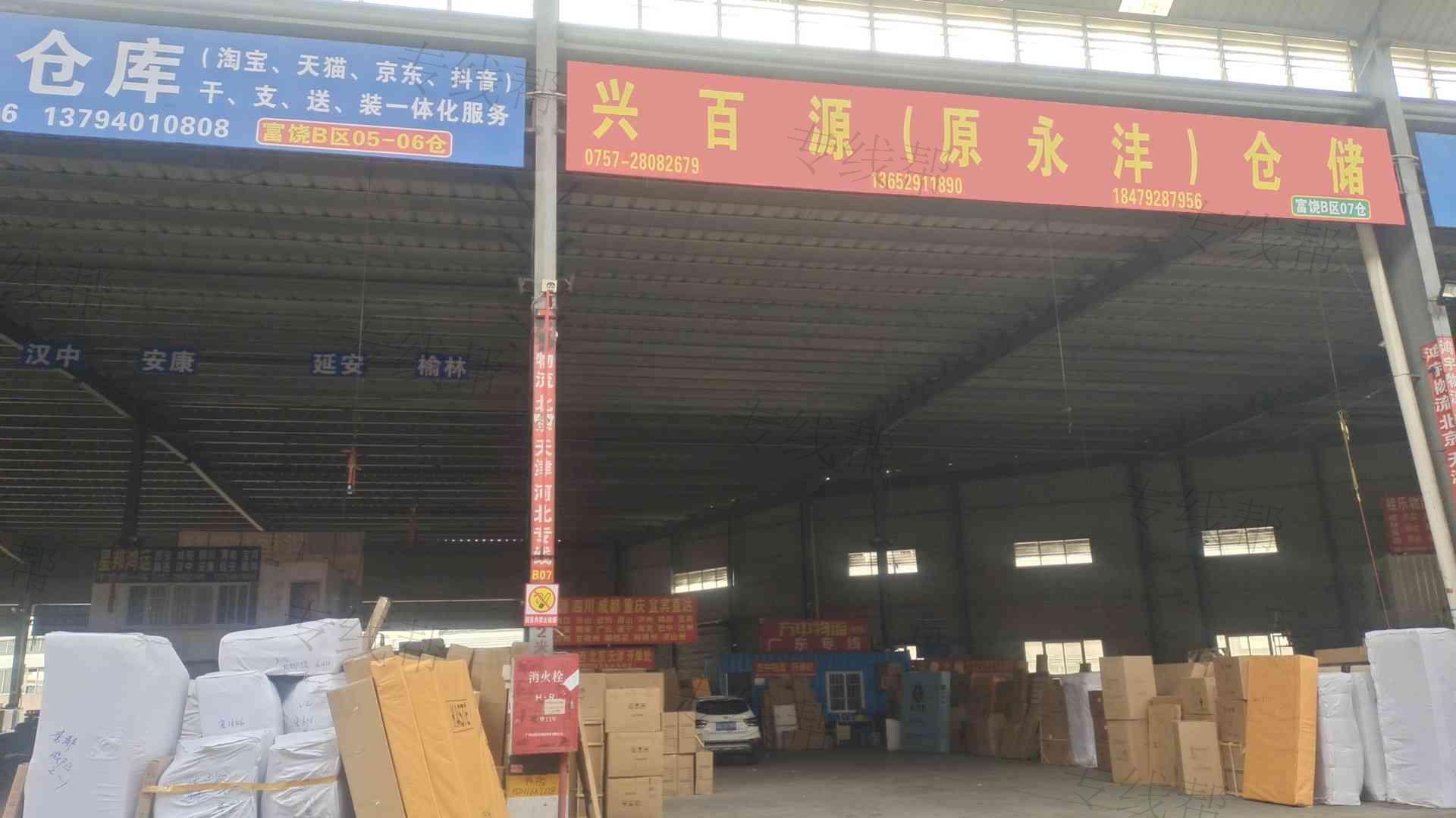 佛山市興百源物流有限公司