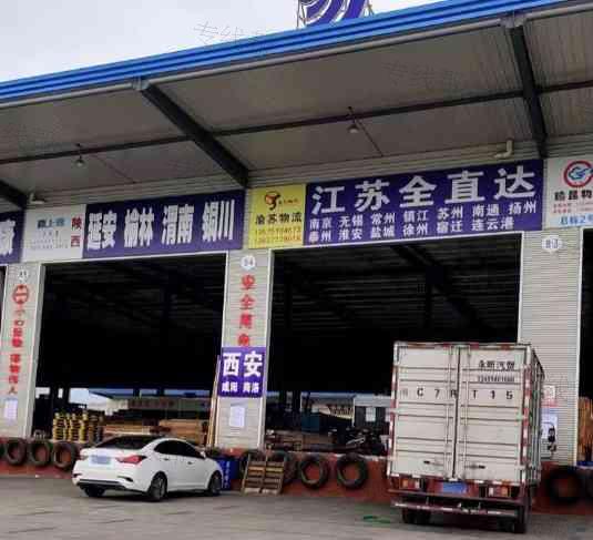 重庆渝苏物流有限公司 重庆渝苏物流有限公司