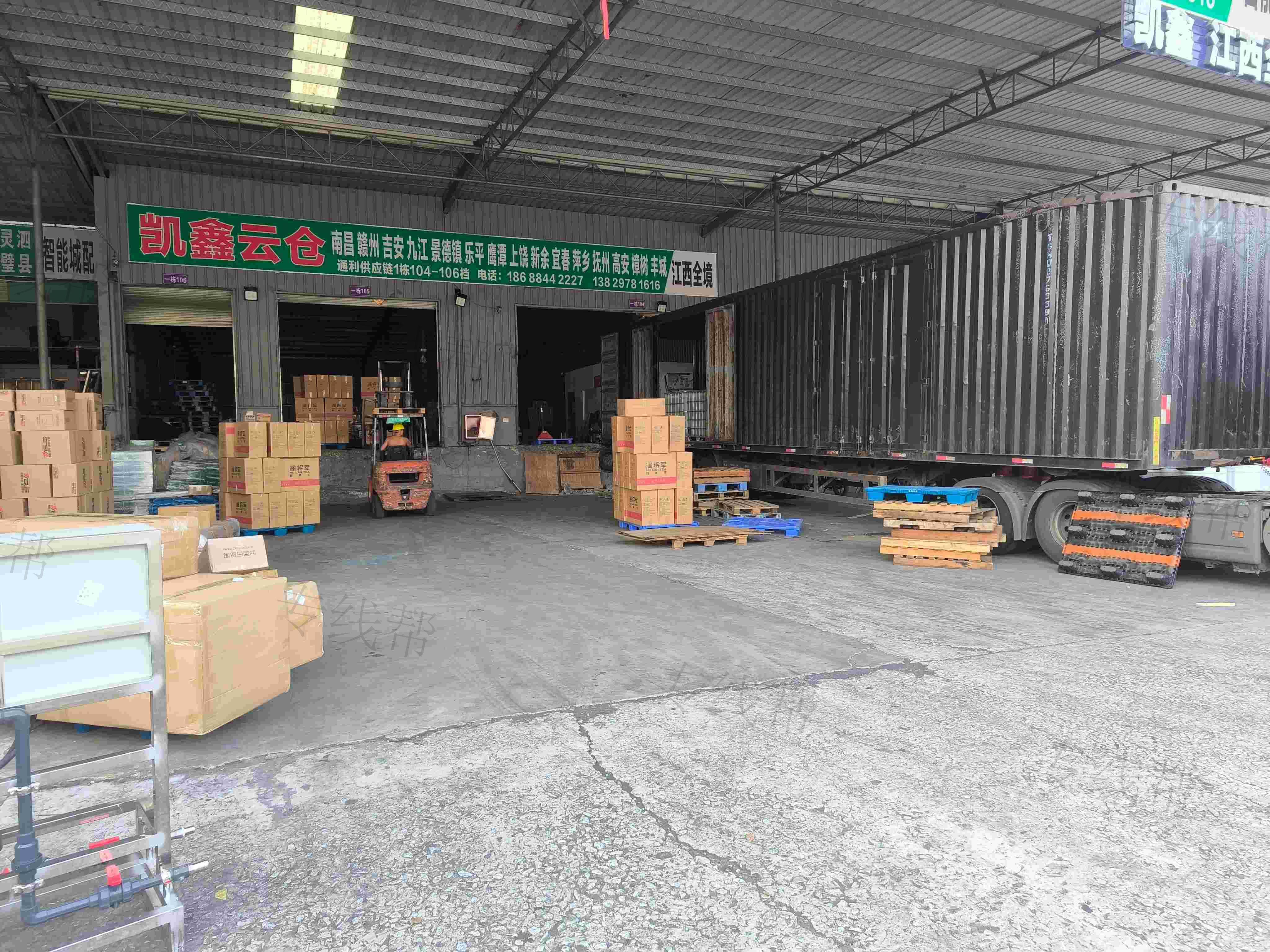 广州凯鑫物流有限公司