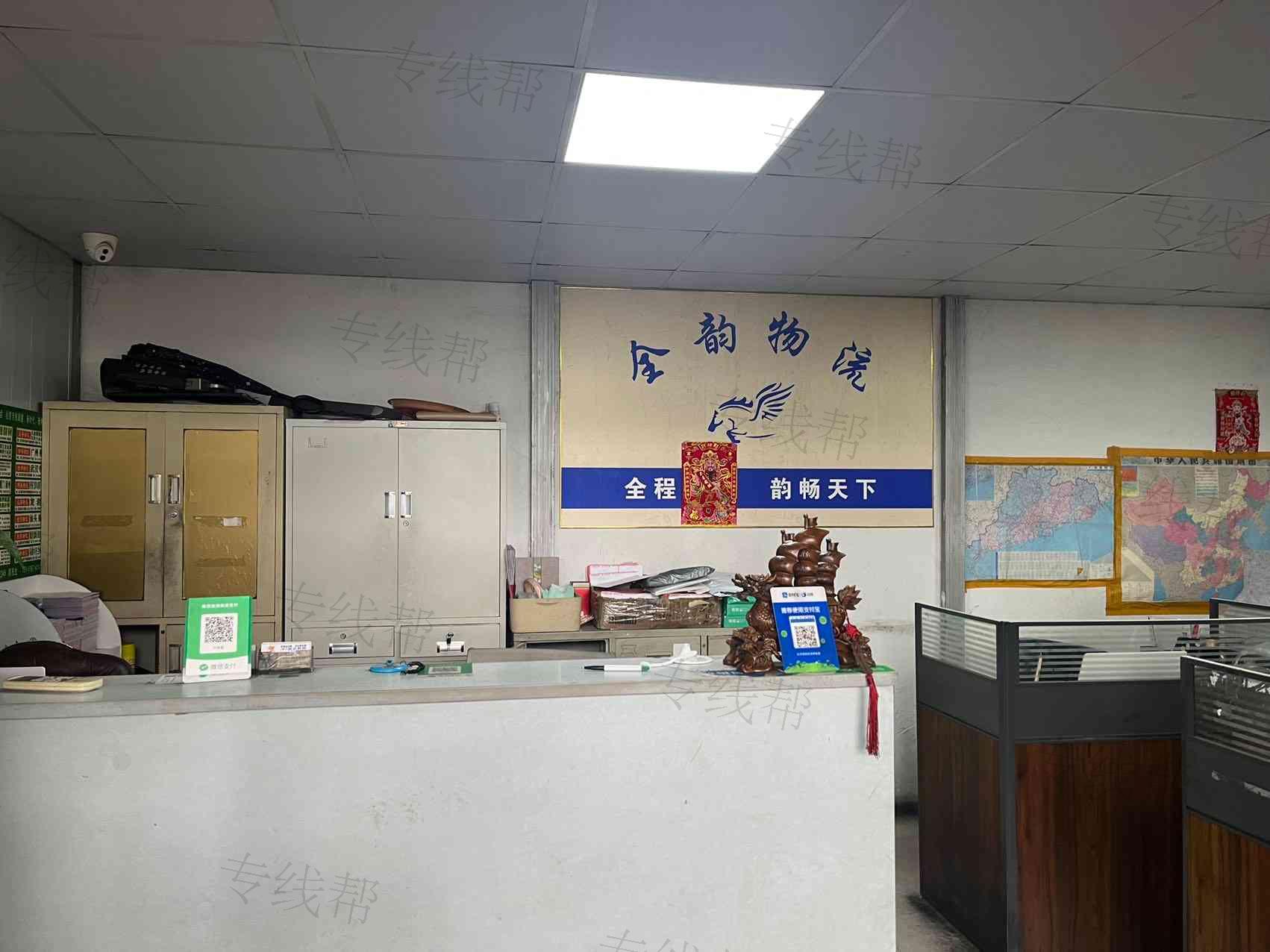 上海全韵物流有限公司
