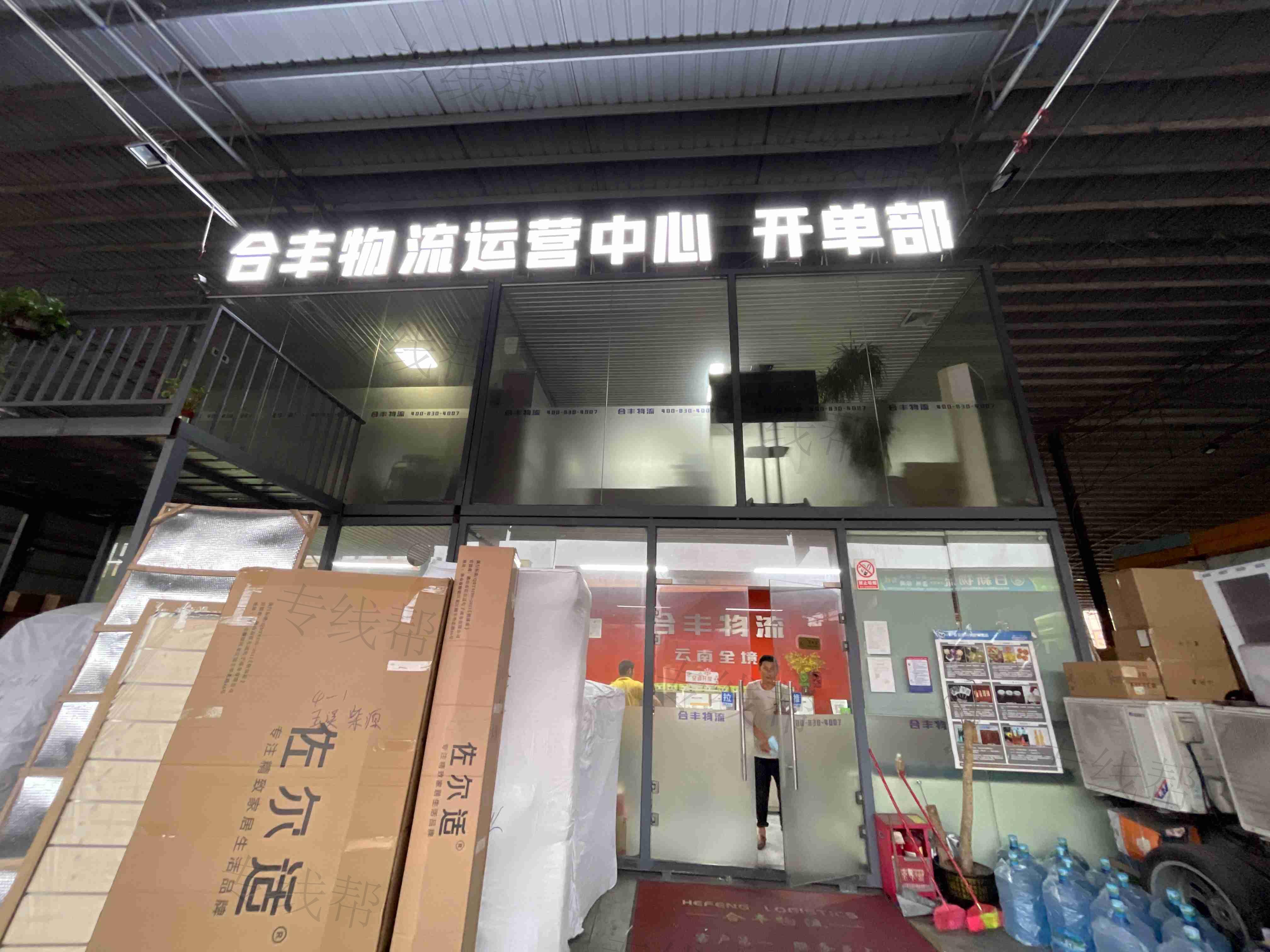 佛山市合豐物流有限公司