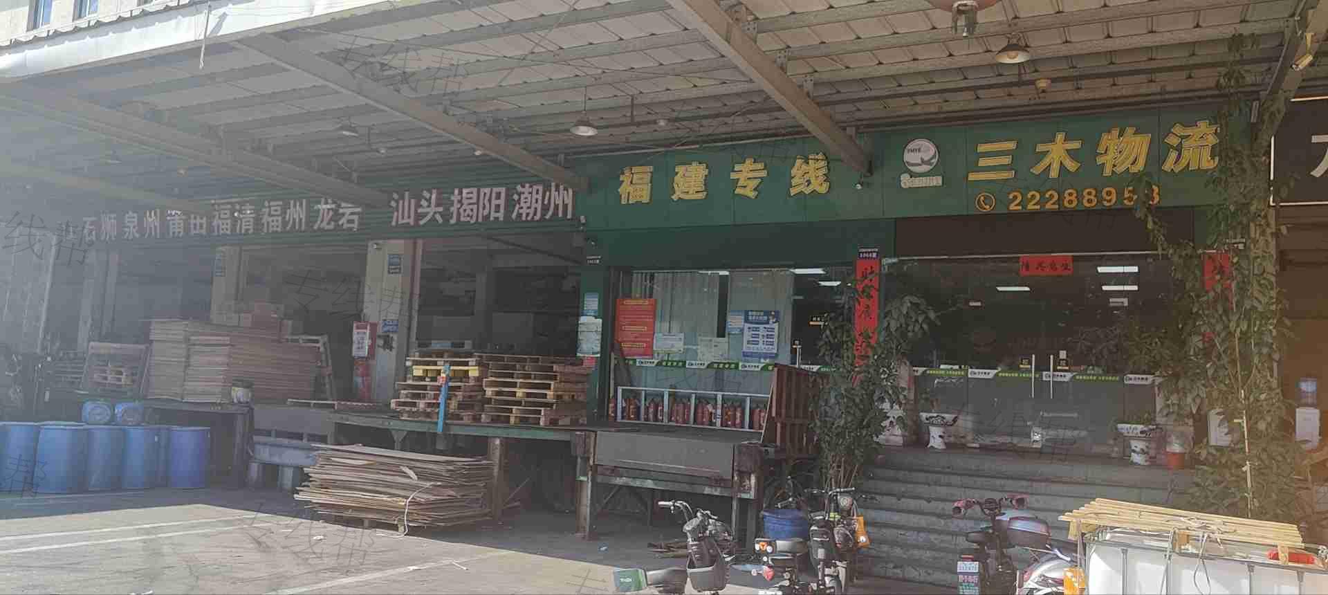 广东三木物流有限公司
