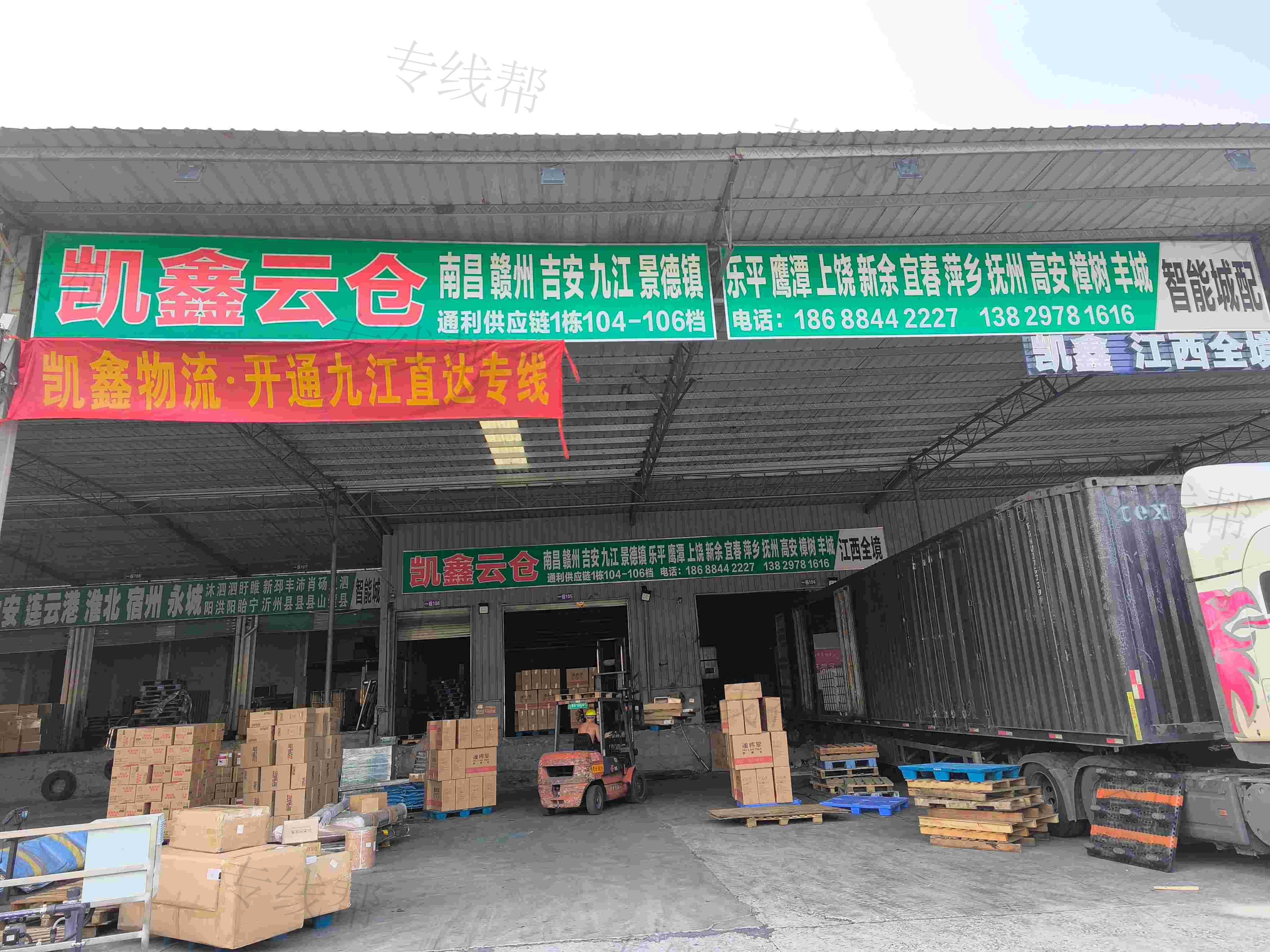 广州凯鑫物流有限公司