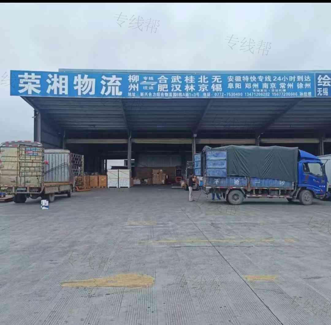 柳州市柳江區(qū)榮湘貨運(yùn)服務(wù)部