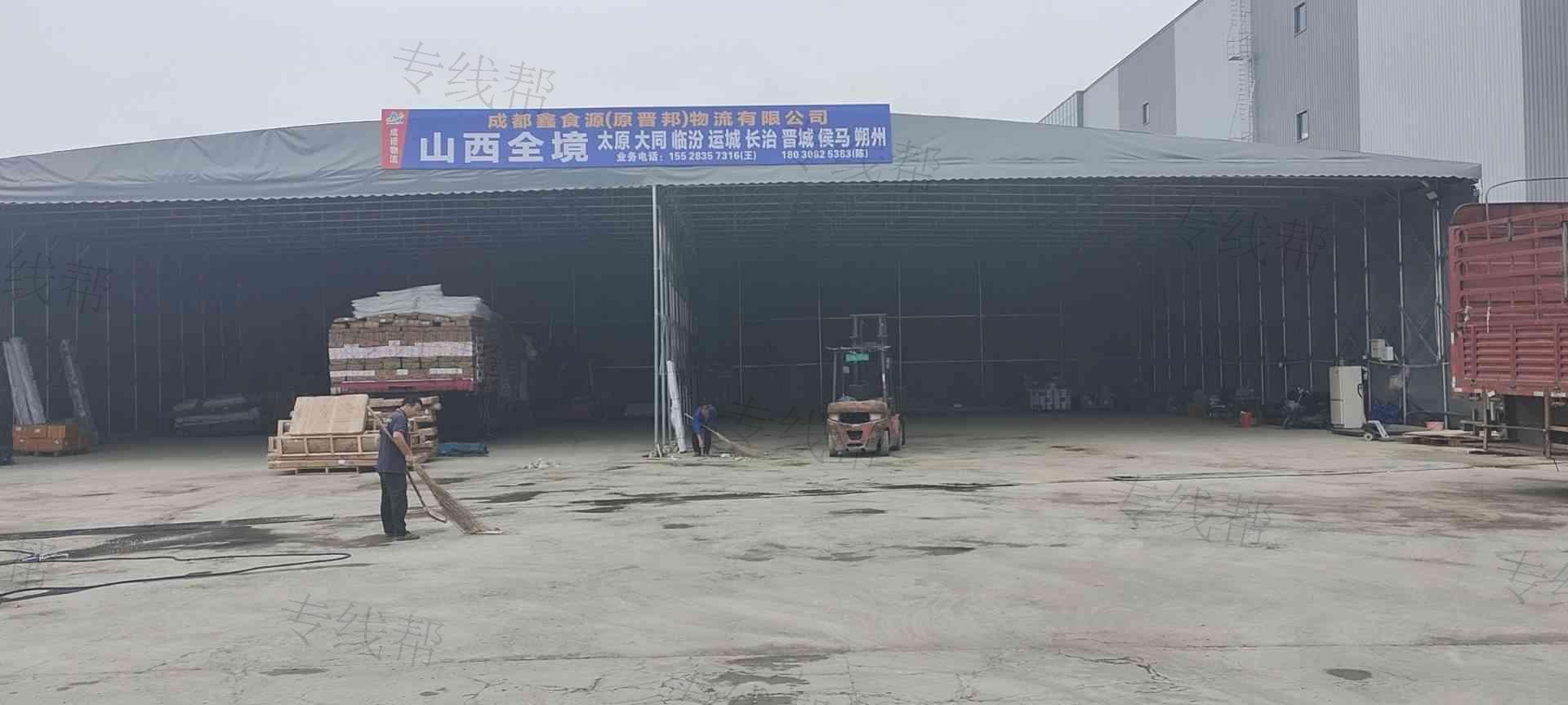成都鑫食源物流有限公司