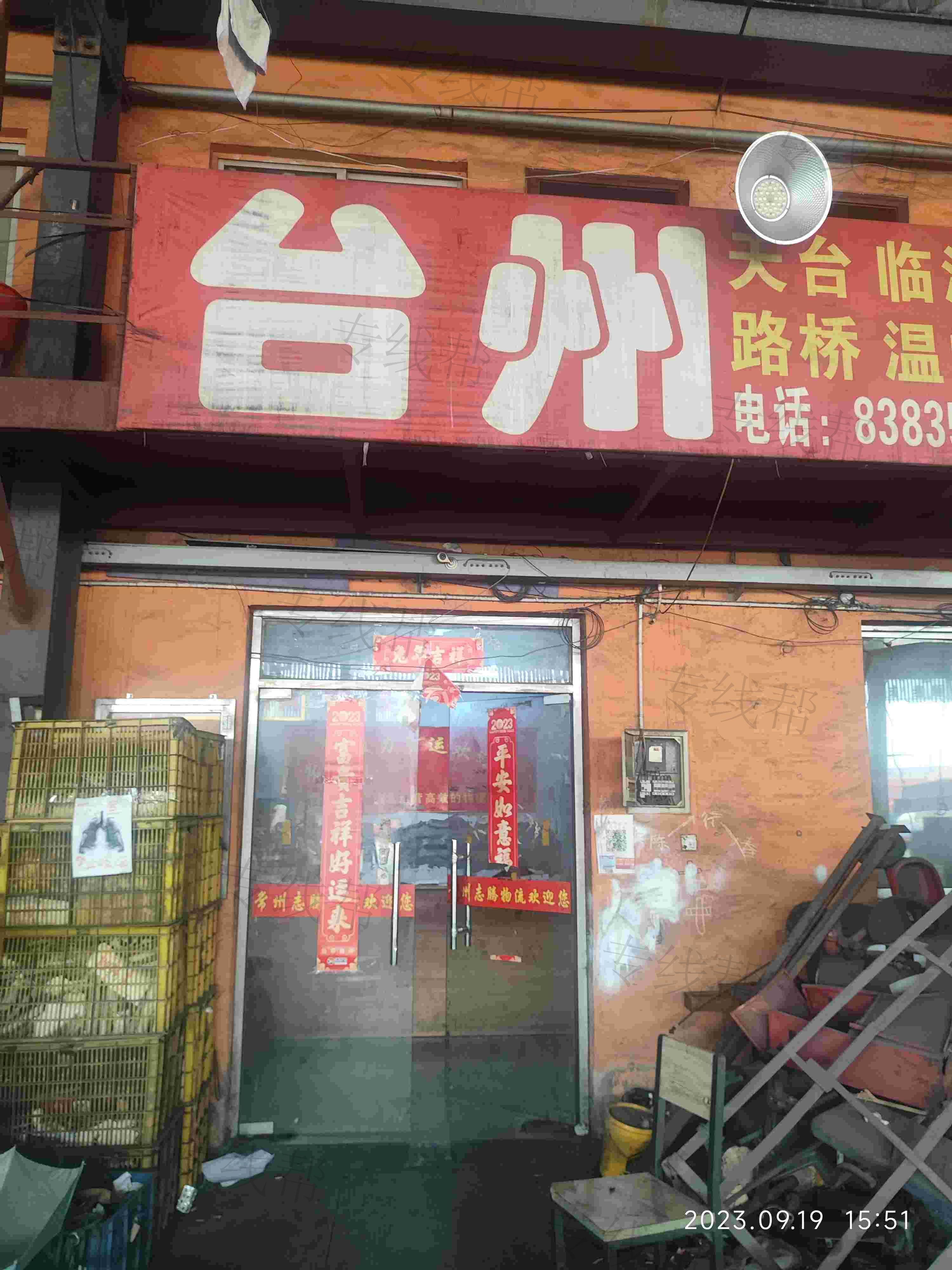 常州志腾运输有限公司 常州志腾运输有限公司