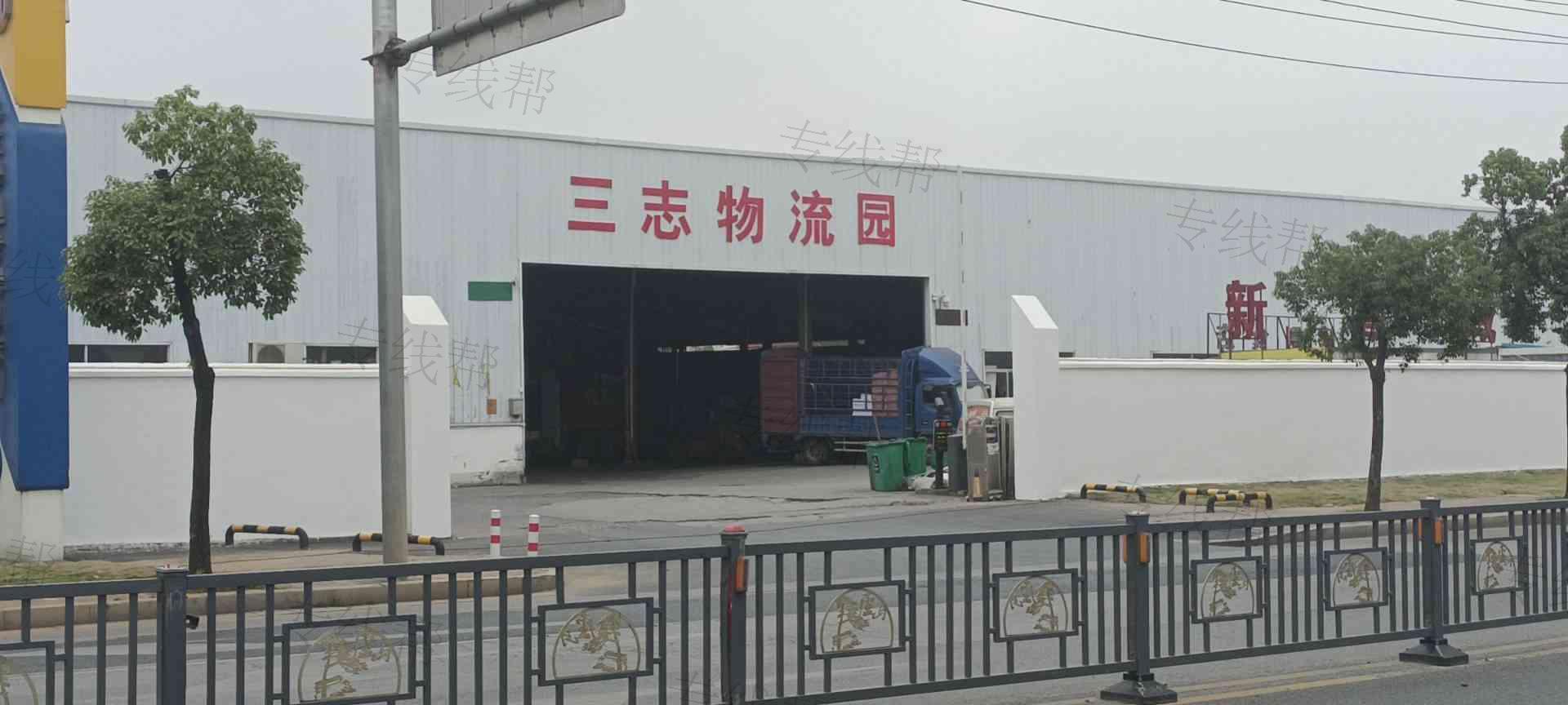 九江三志全直达供应链有限公司