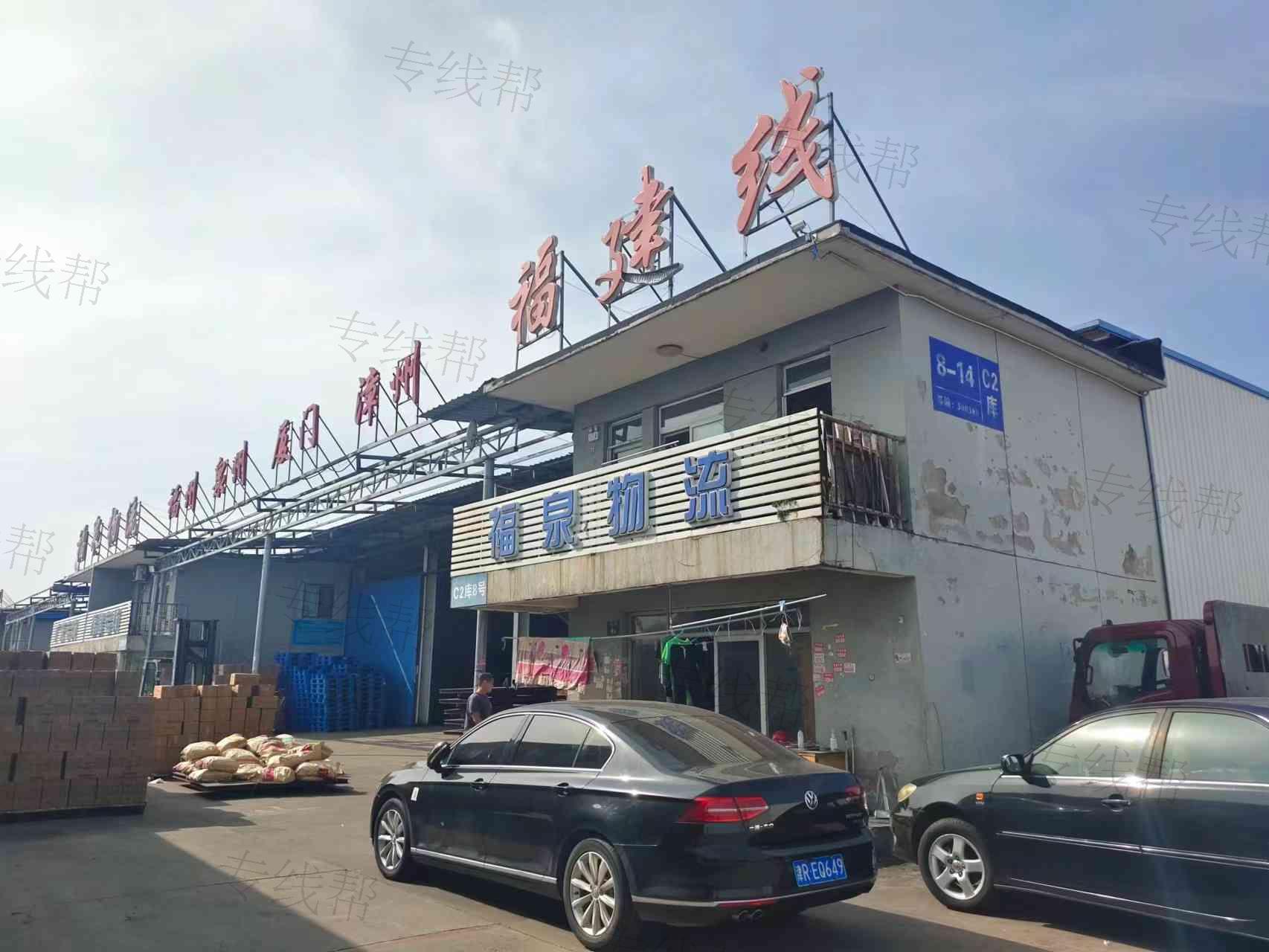 天津市福泉物流有限公司 天津市福泉物流有限公司