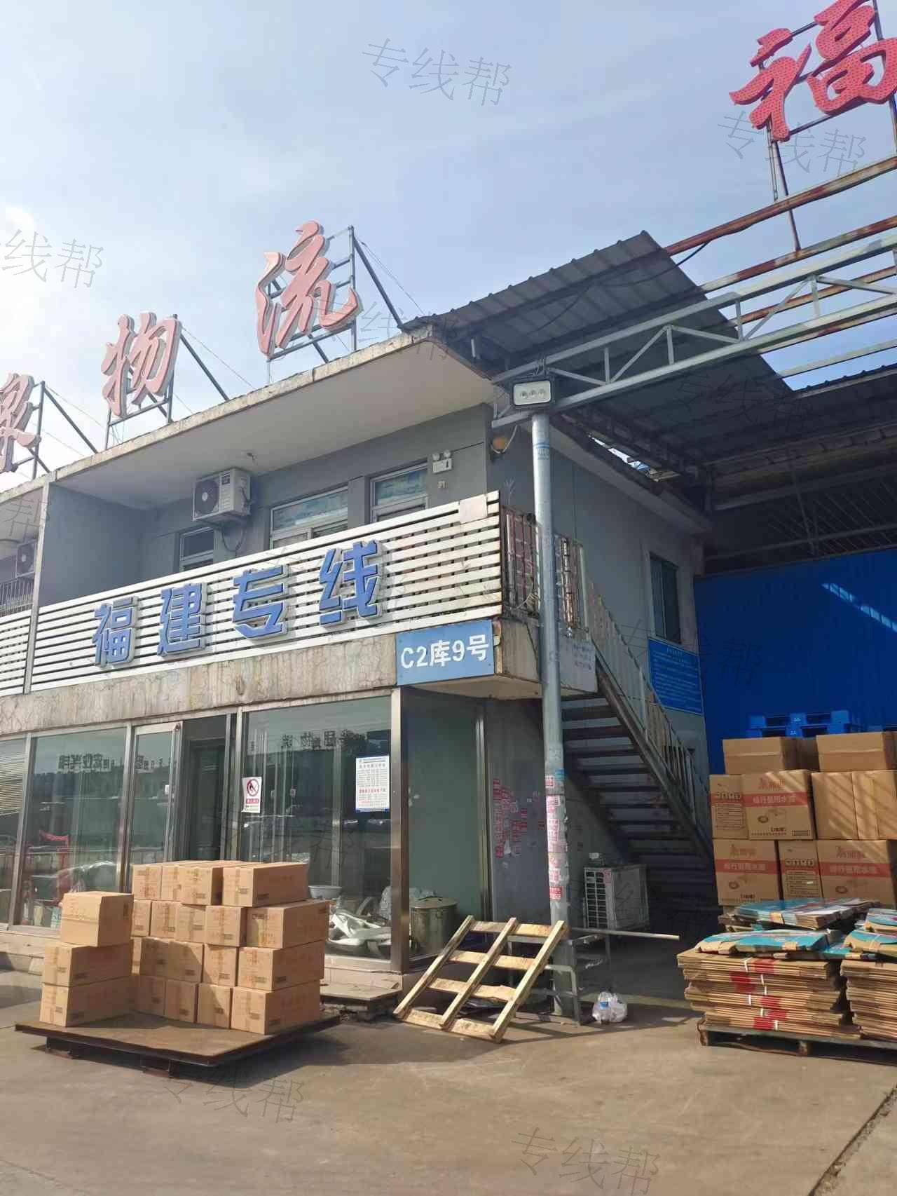 天津市福泉物流有限公司 天津市福泉物流有限公司